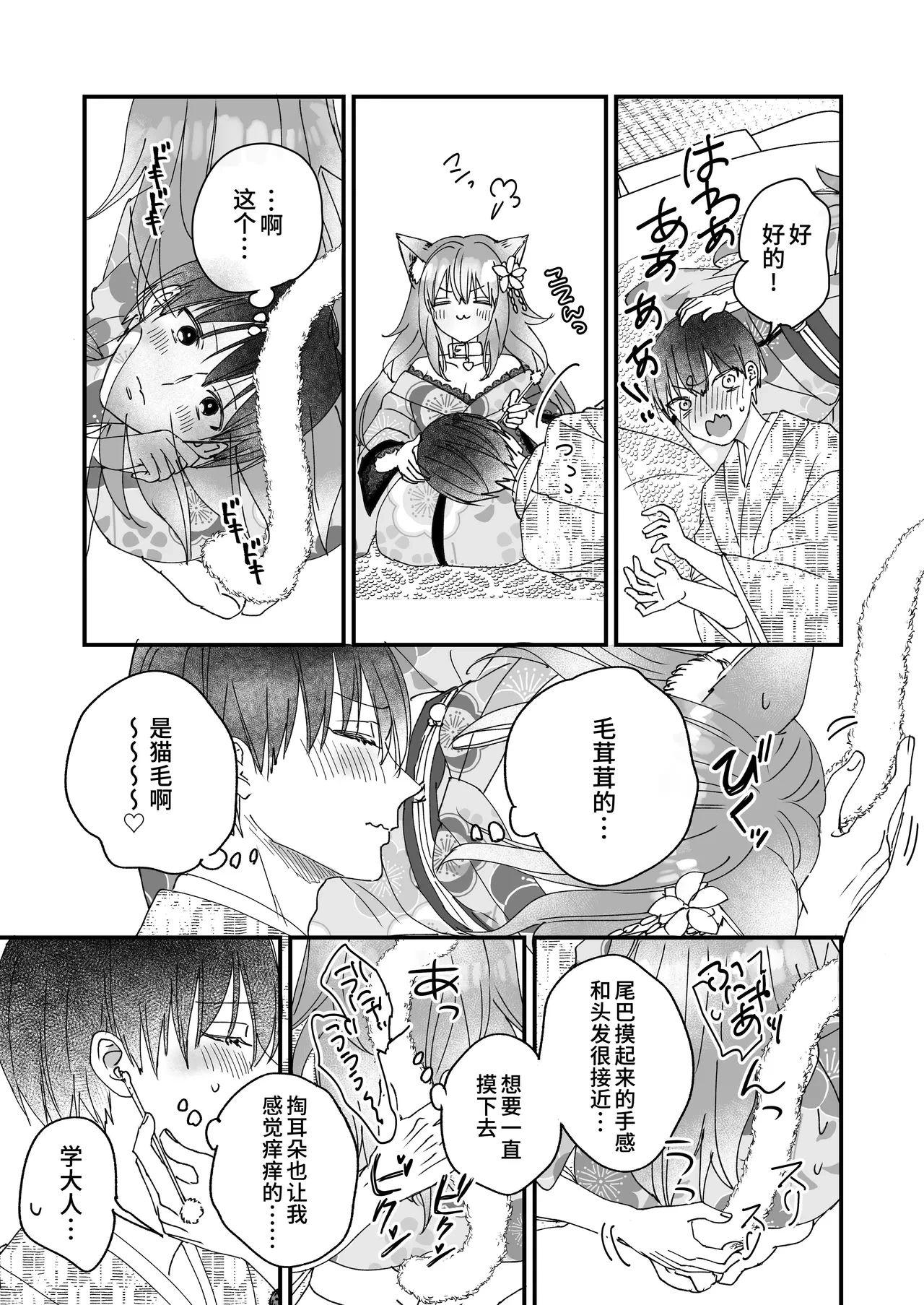 หน้า 8