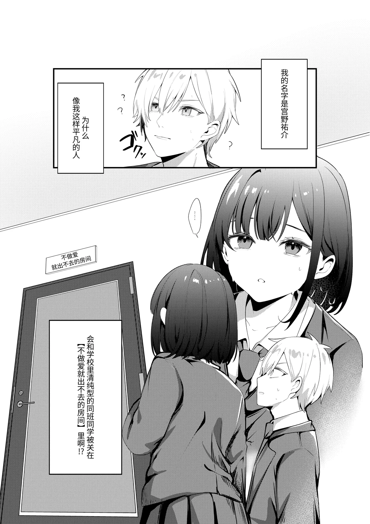 [Whisp (Norisuke)] Sex Shinai to Derarenai Heya ni Seiso na Ano Ko to Tojikomerareru |  与清纯系的那位女生一起被关进了「不做爱就出不去的房间」[Chinese] [★Violet★]