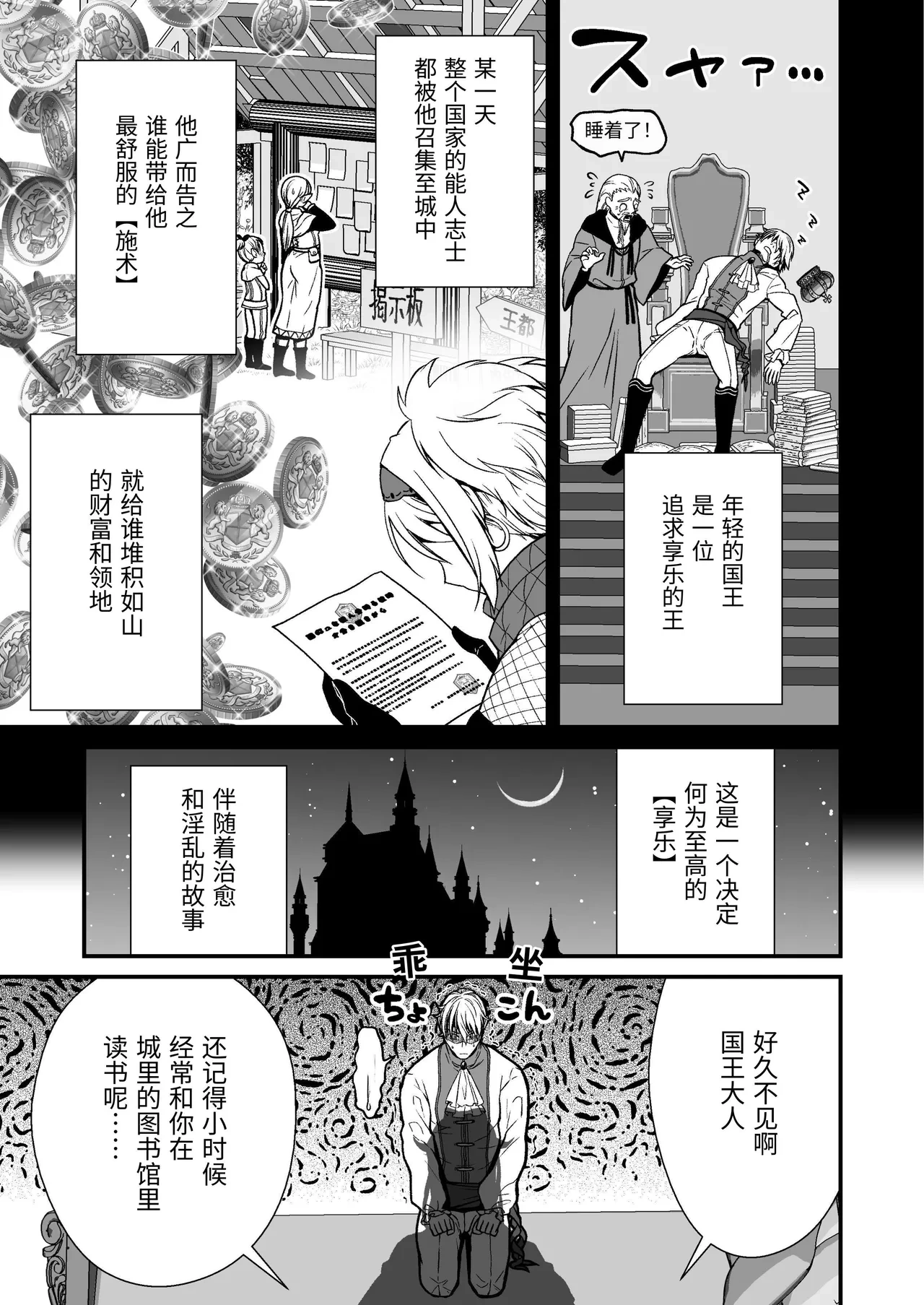 [Whisp (Ariichi Kyuu)] Okatai Shireikan no, Iyashi no Sasayaki Ingo Massage | 态度强硬司书官的治愈耳边淫语按摩 [Chinese] [ハレハレ]