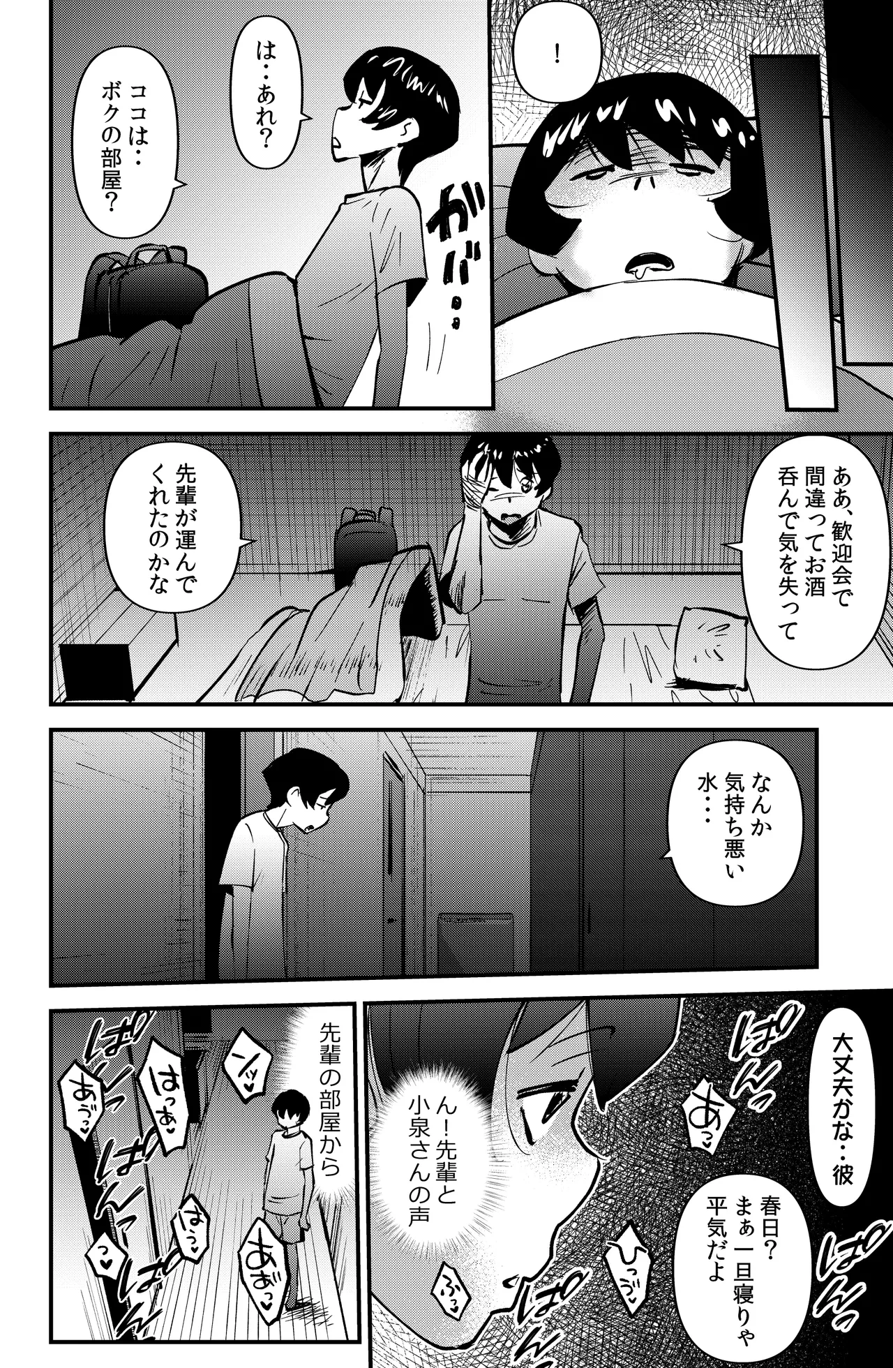 หน้า 6