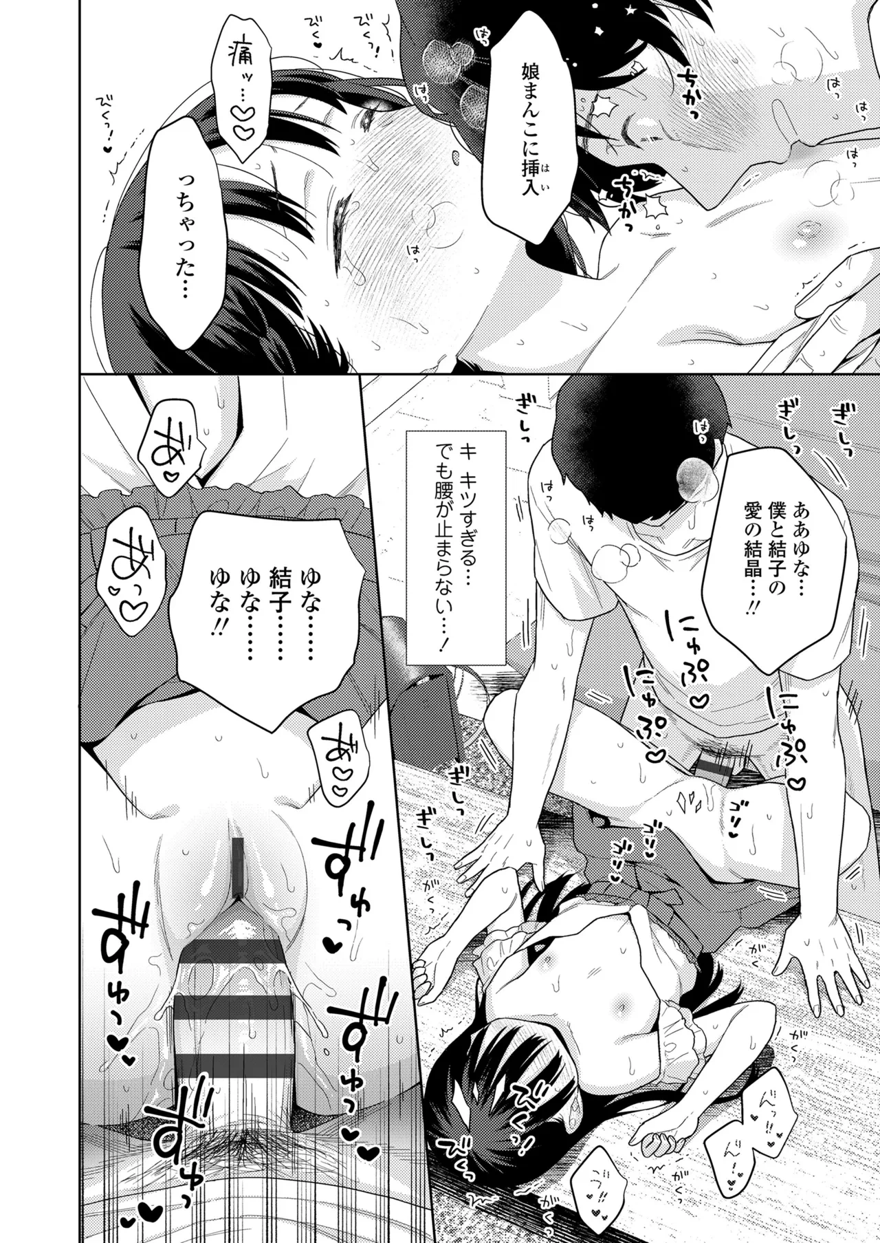 หน้า 102