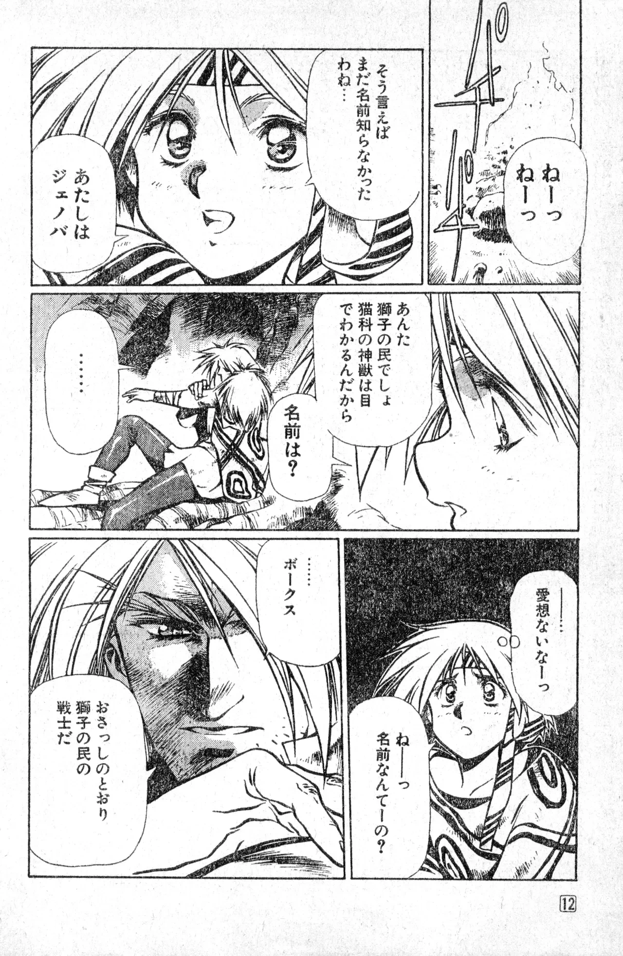 หน้า 12