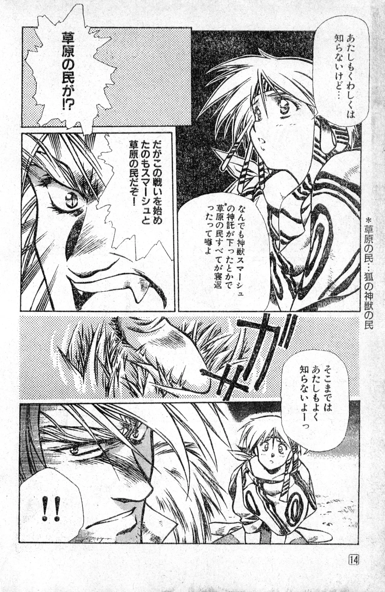 หน้า 14
