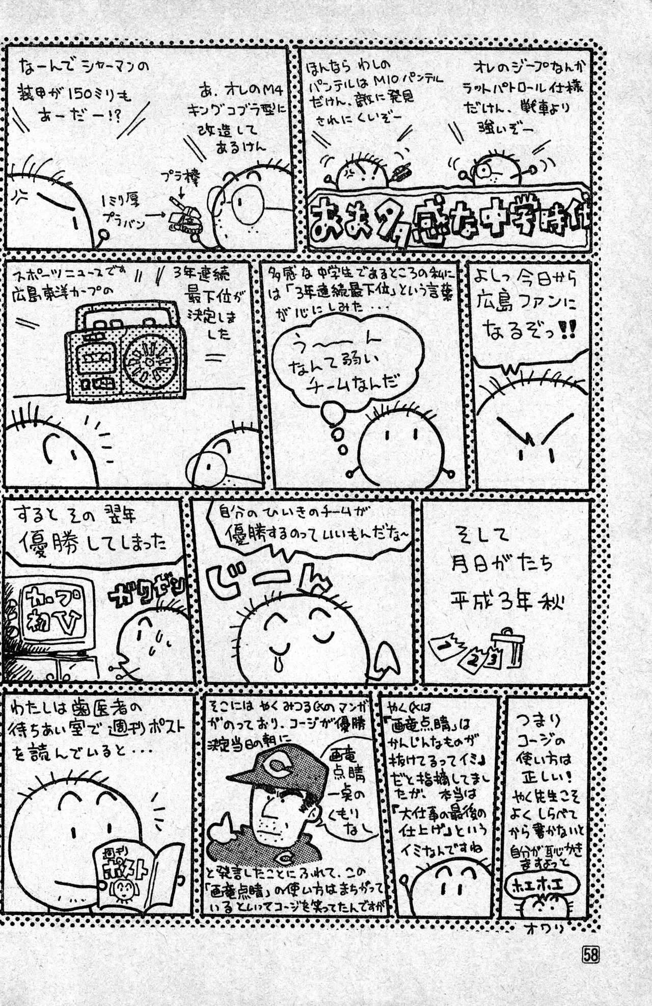 หน้า 58