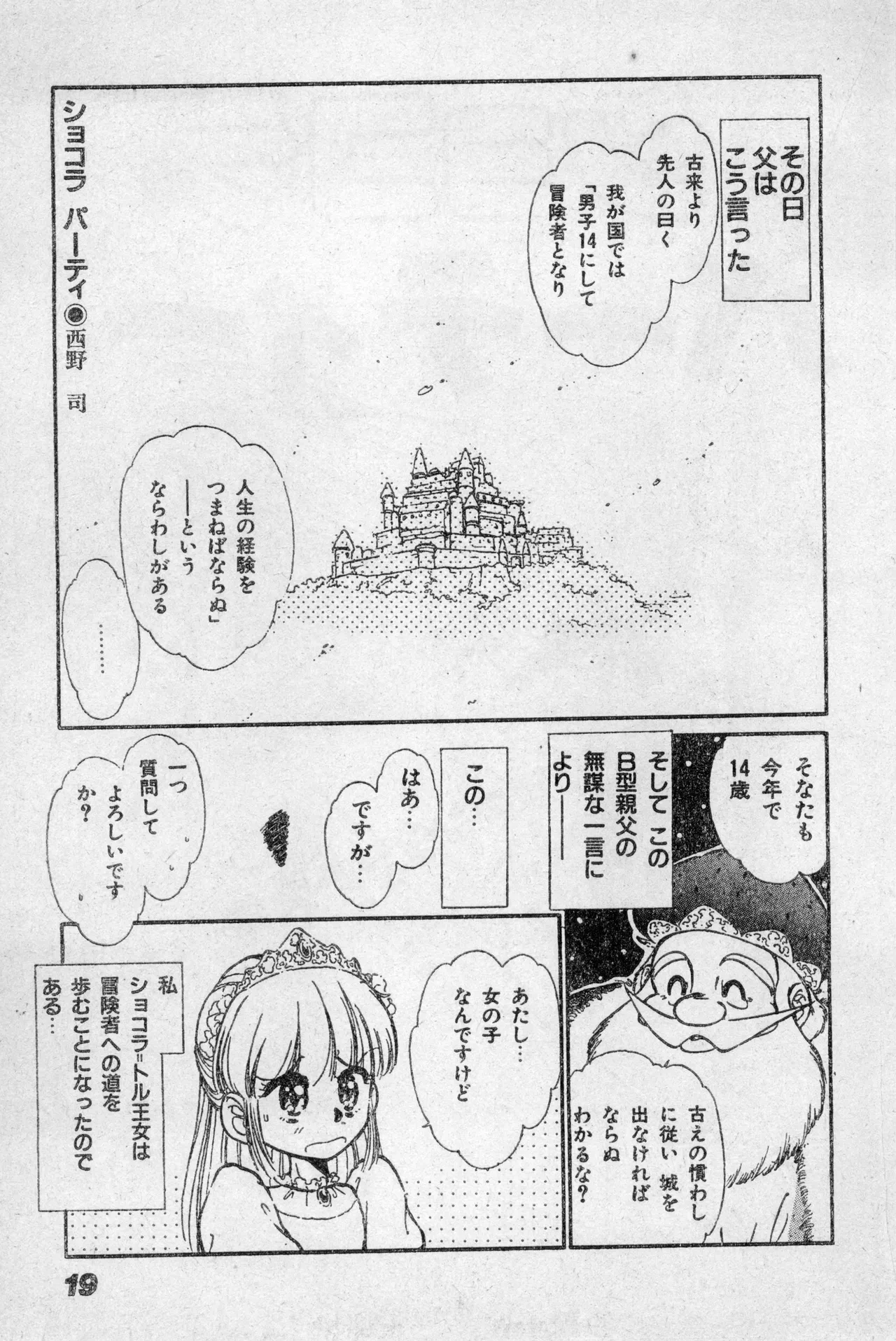 หน้า 19