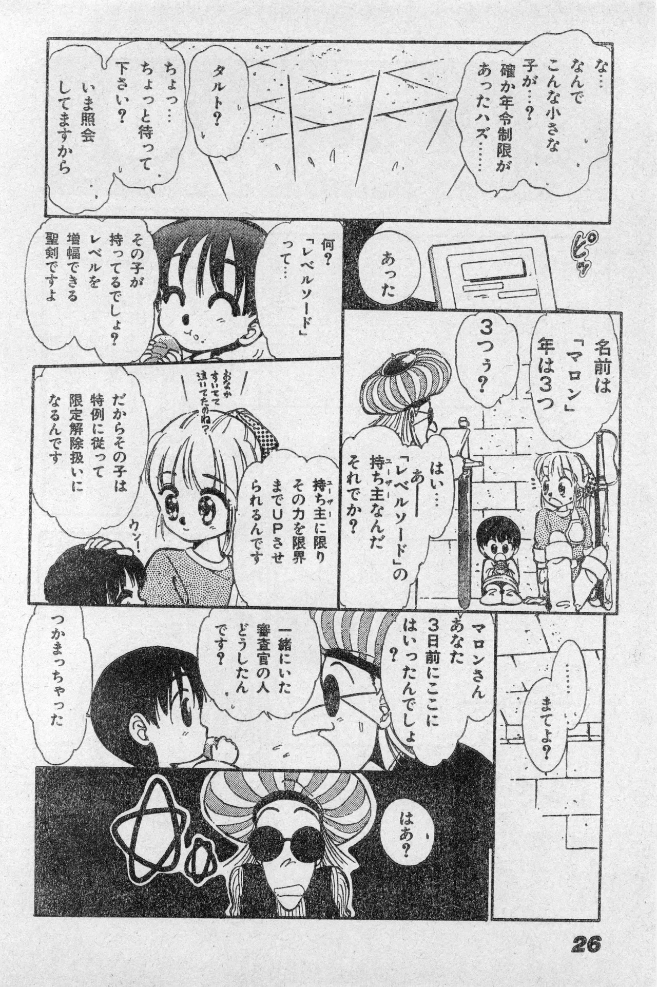หน้า 26