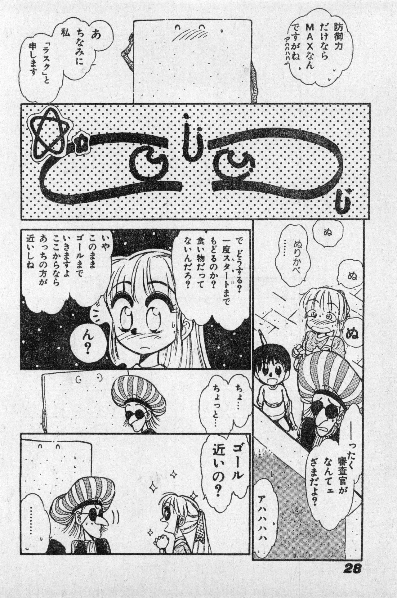 หน้า 28