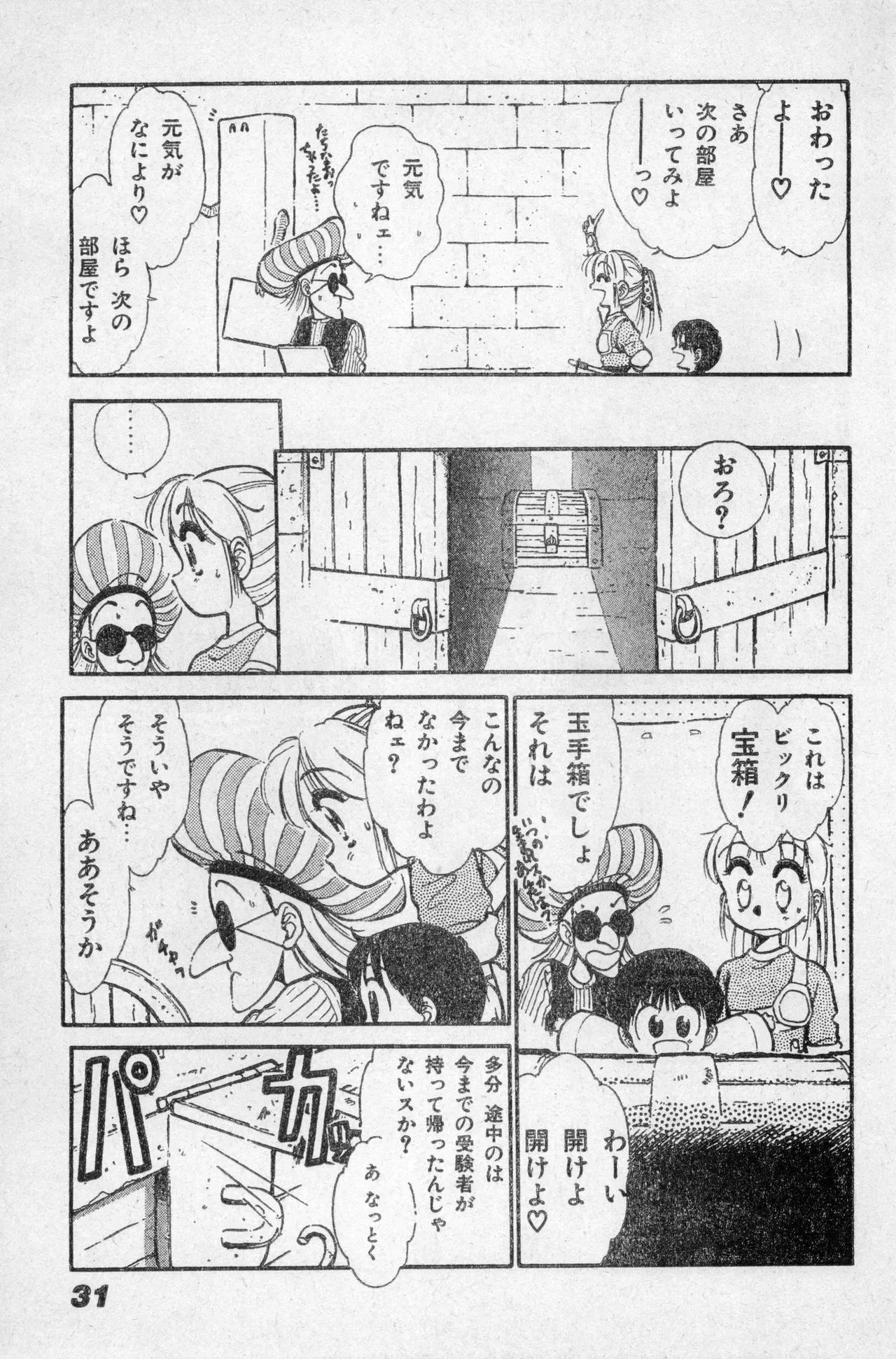 หน้า 31
