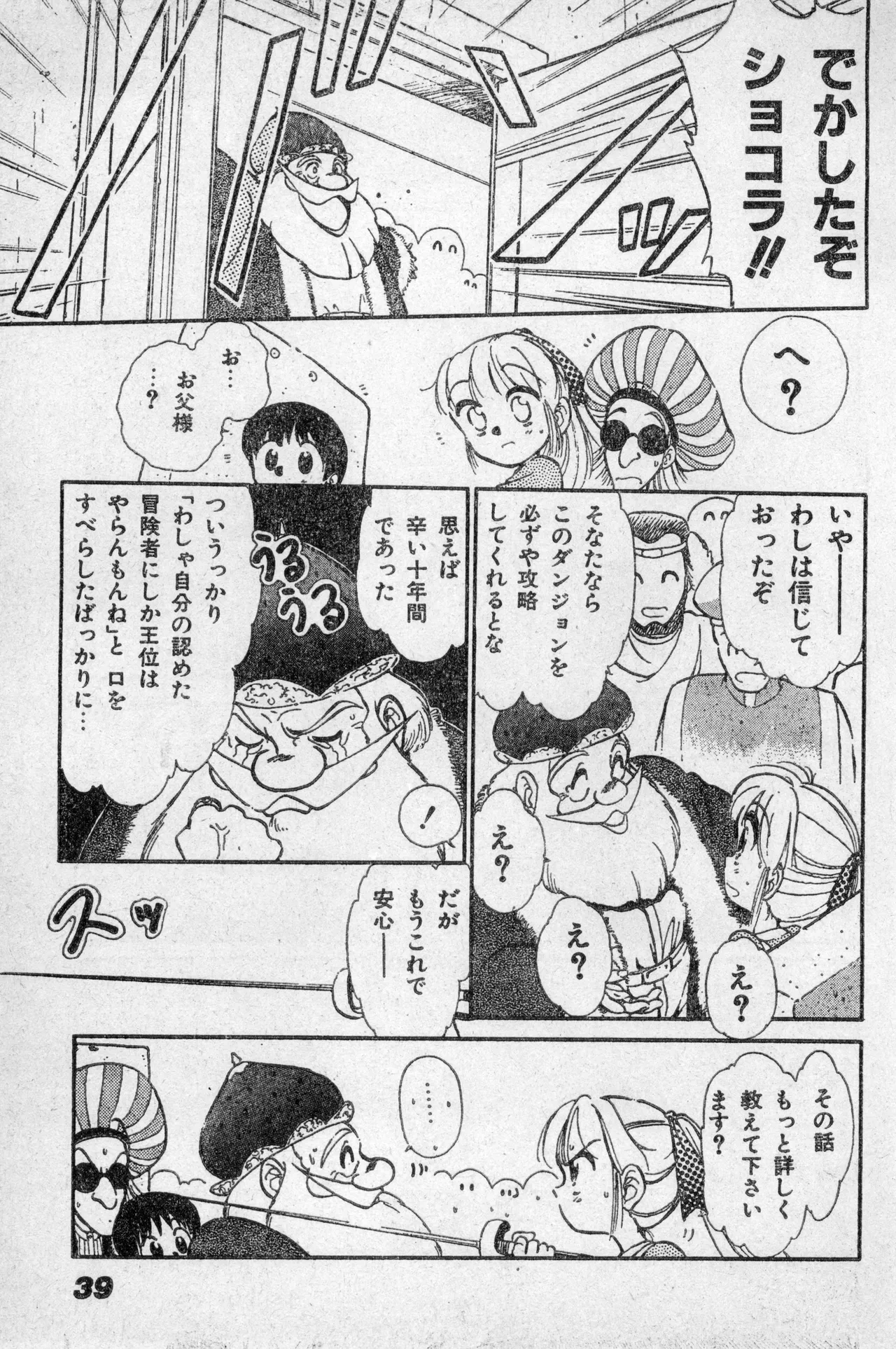 หน้า 39