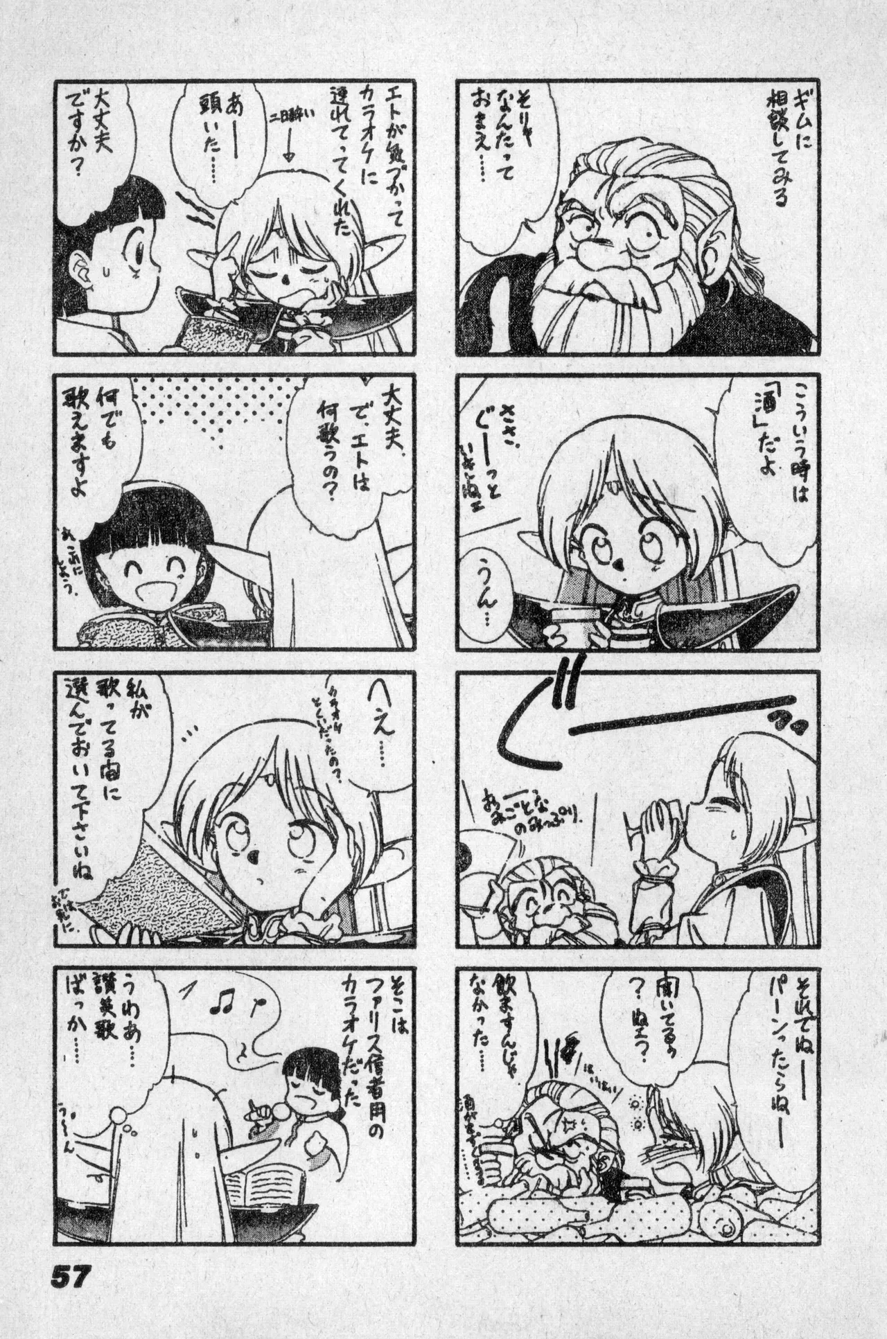 หน้า 57