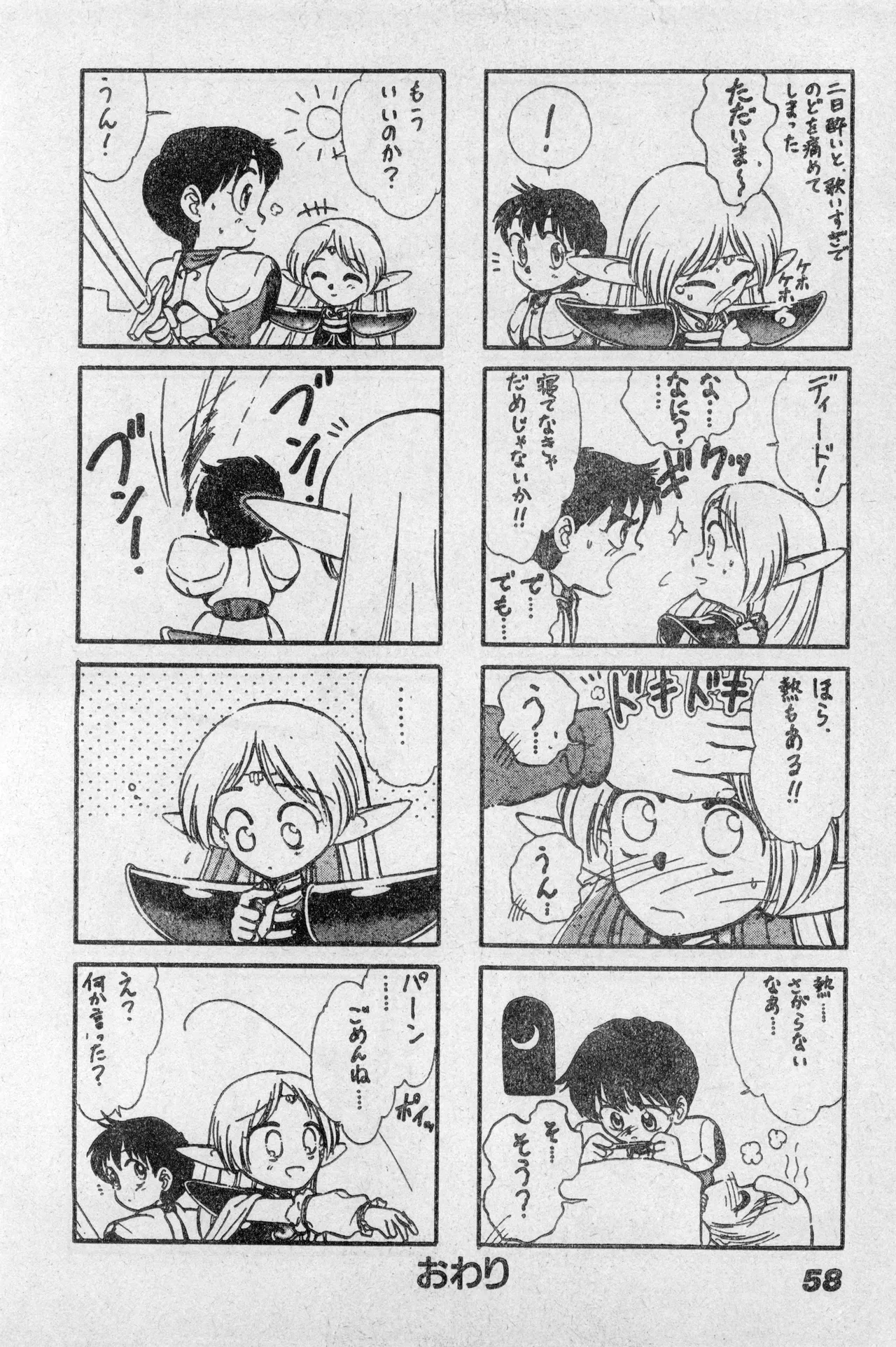 หน้า 58