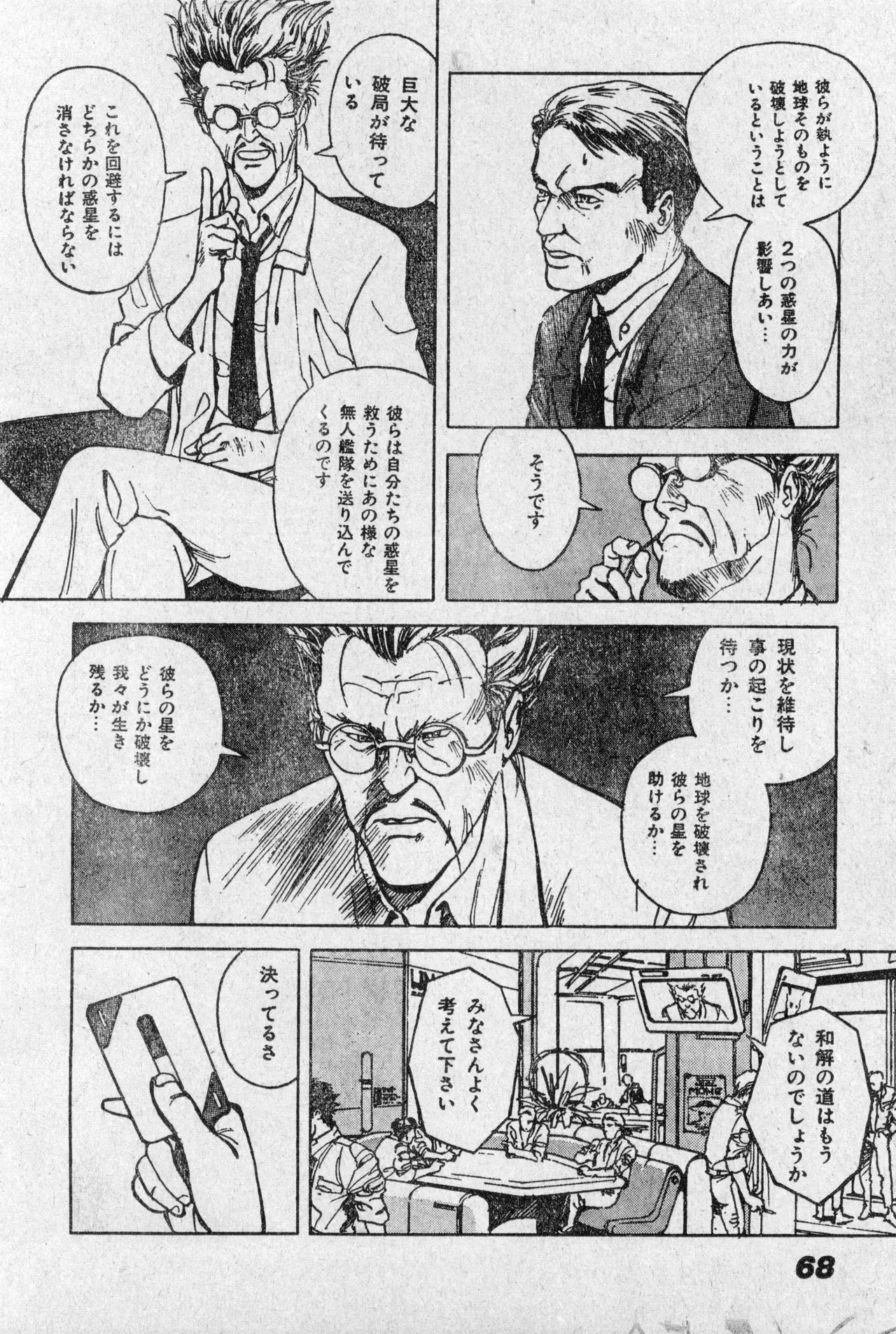หน้า 68