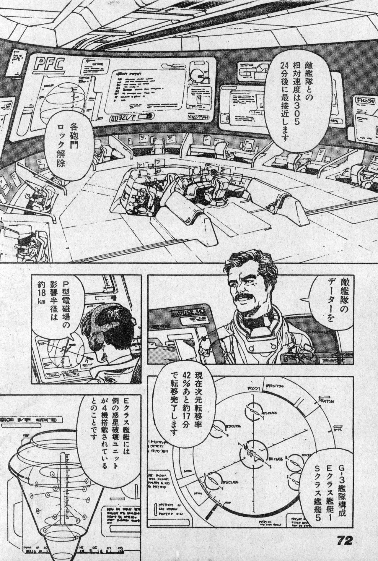 หน้า 72