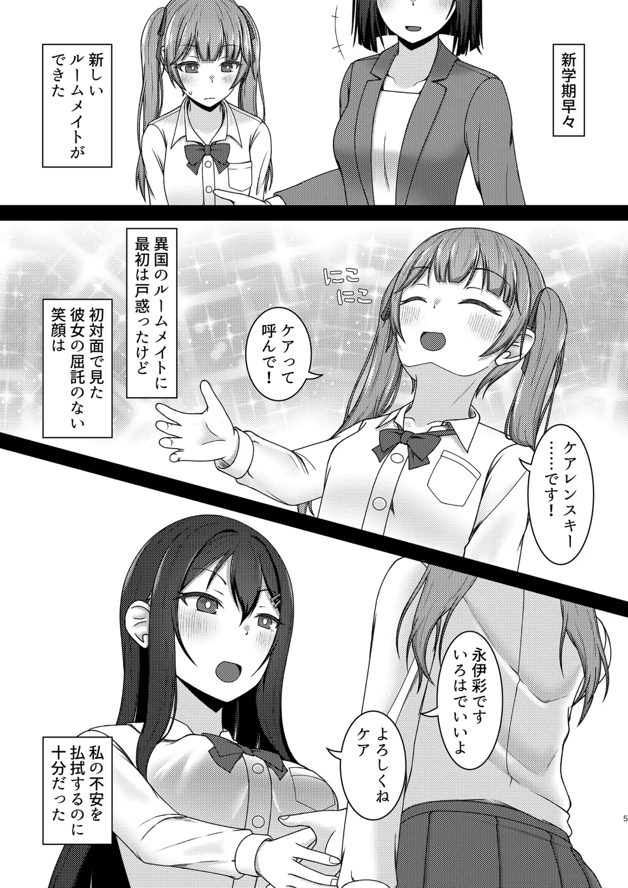หน้า 5