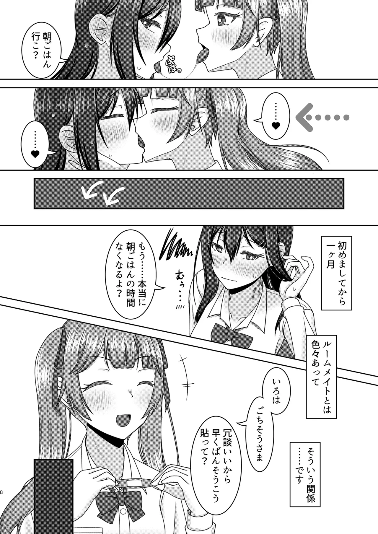 หน้า 8