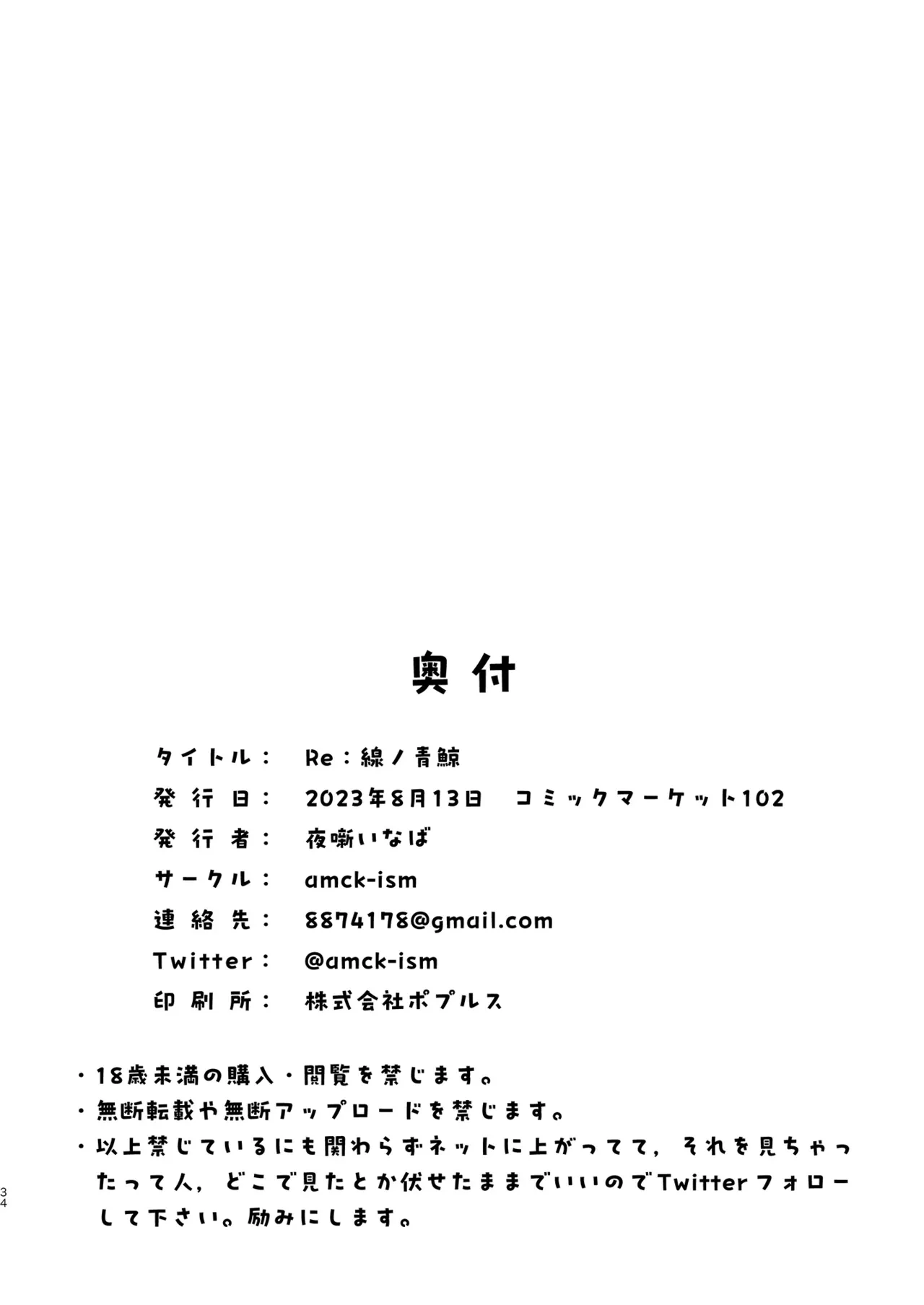 หน้า 34