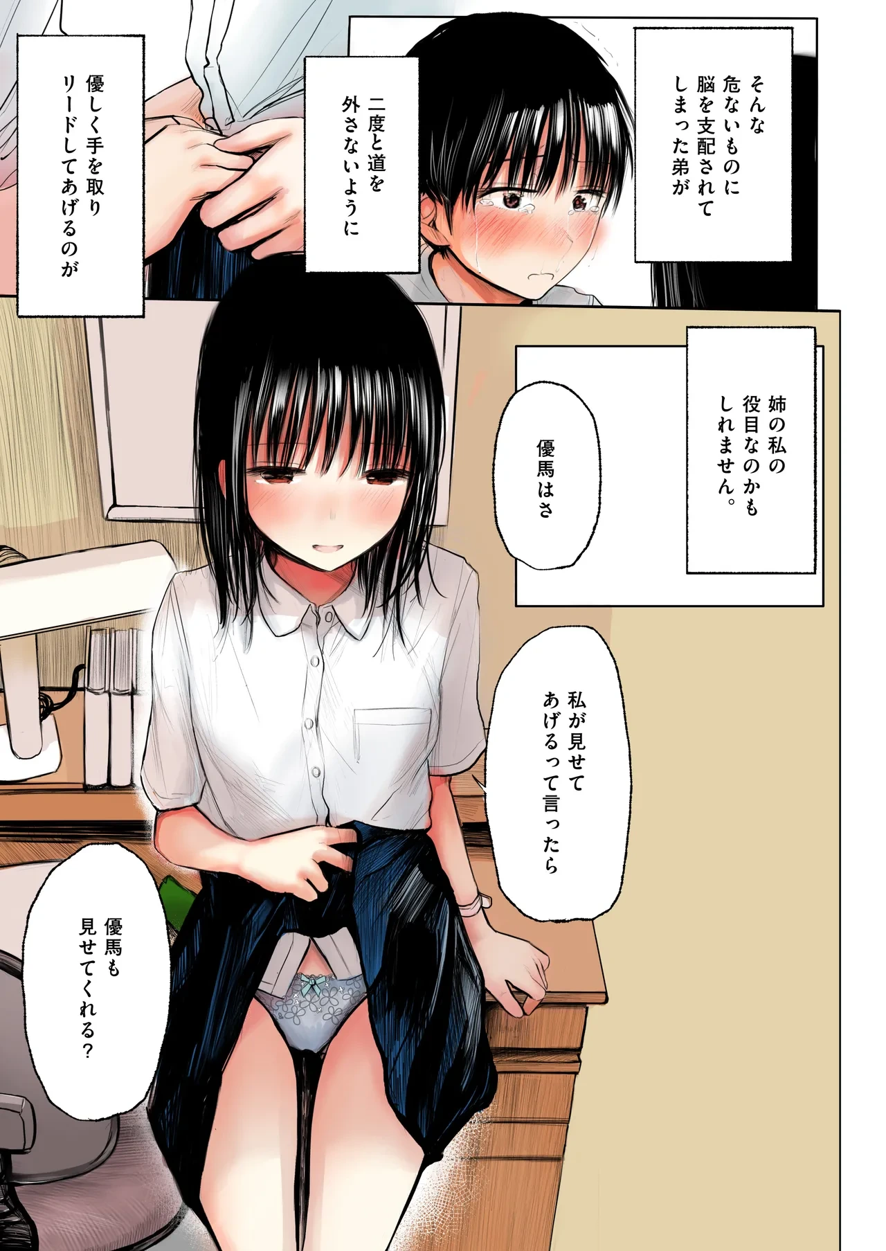 หน้า 6