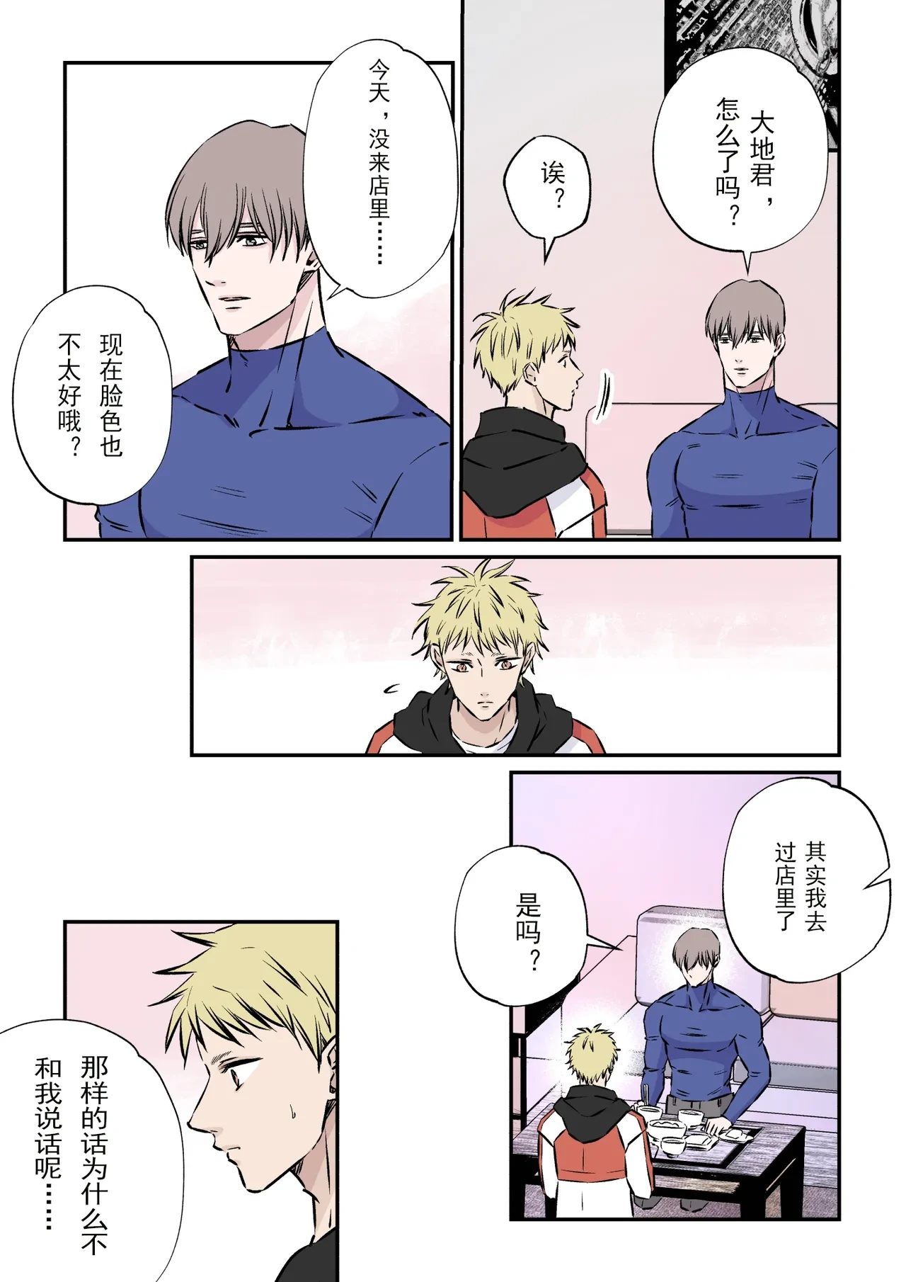 หน้า 8