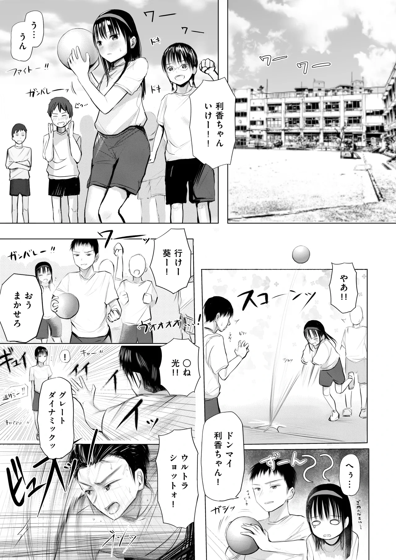 [Shakunetsu Gorilla no Modoshi Jiru (Tempura Dozaemon)] Watashi no Koto o Otoko da to Omotteru Wakarazuya no Osananajimi ni Dou ni ka shite Ishiki shite Morau to Ganbaru Onnanoko no Hanashi  [Digital]