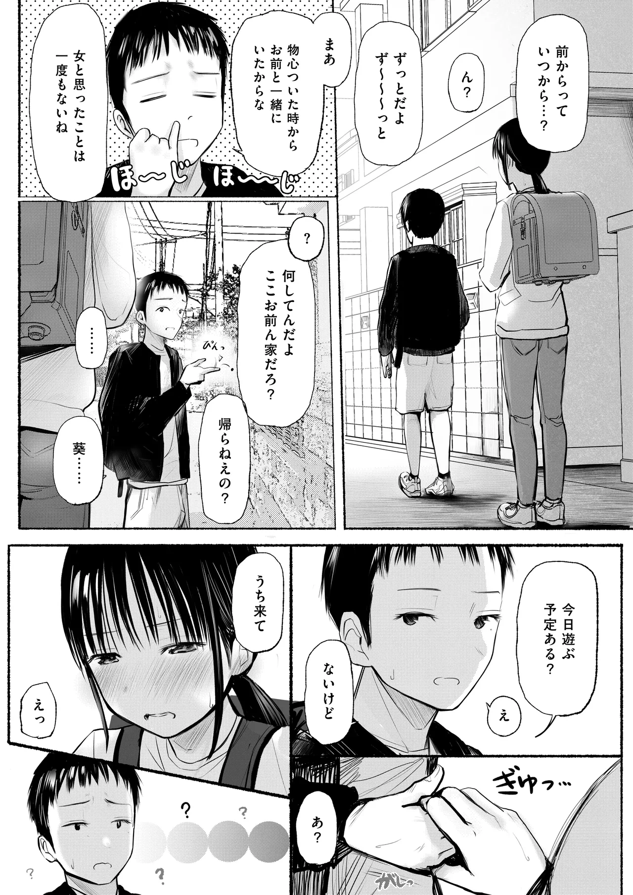หน้า 5