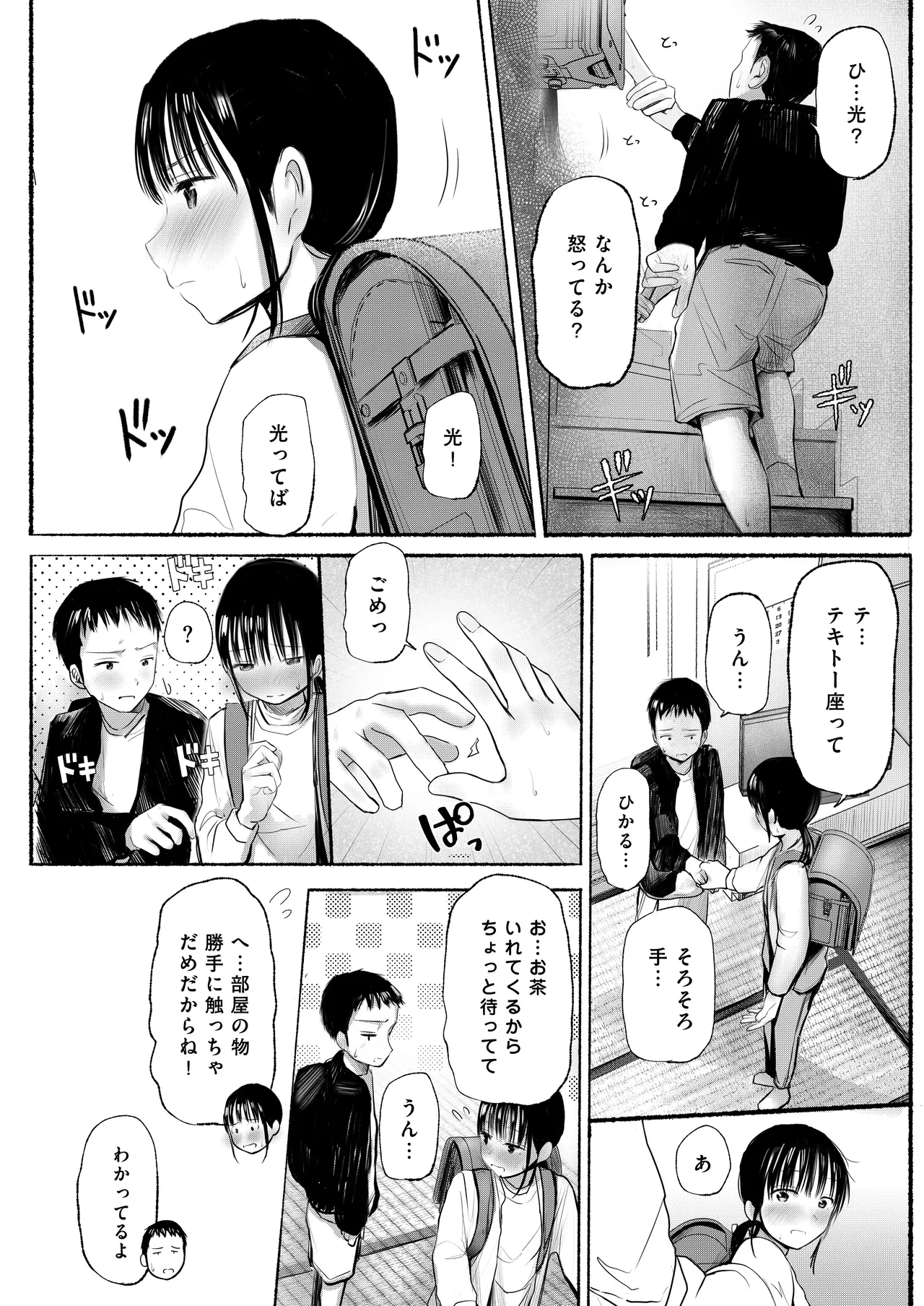 หน้า 6