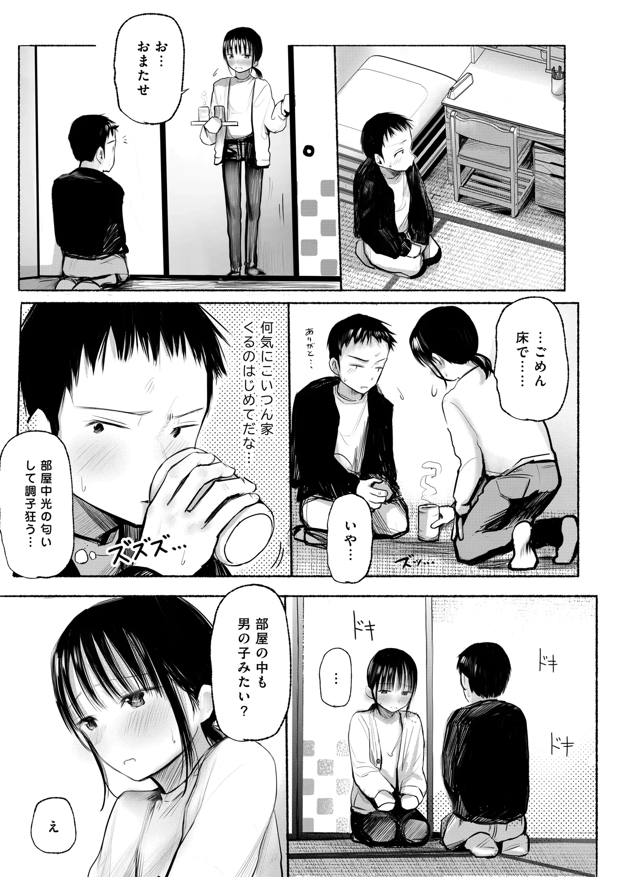 หน้า 7