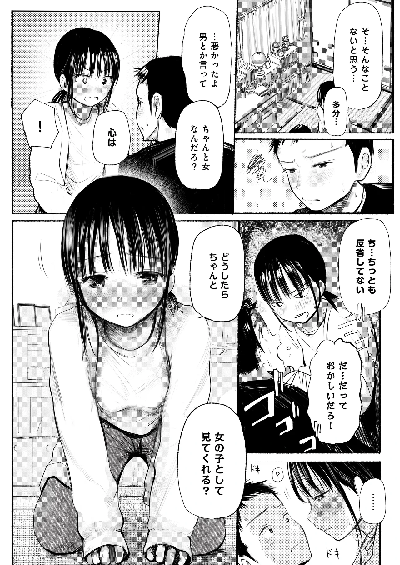 หน้า 8