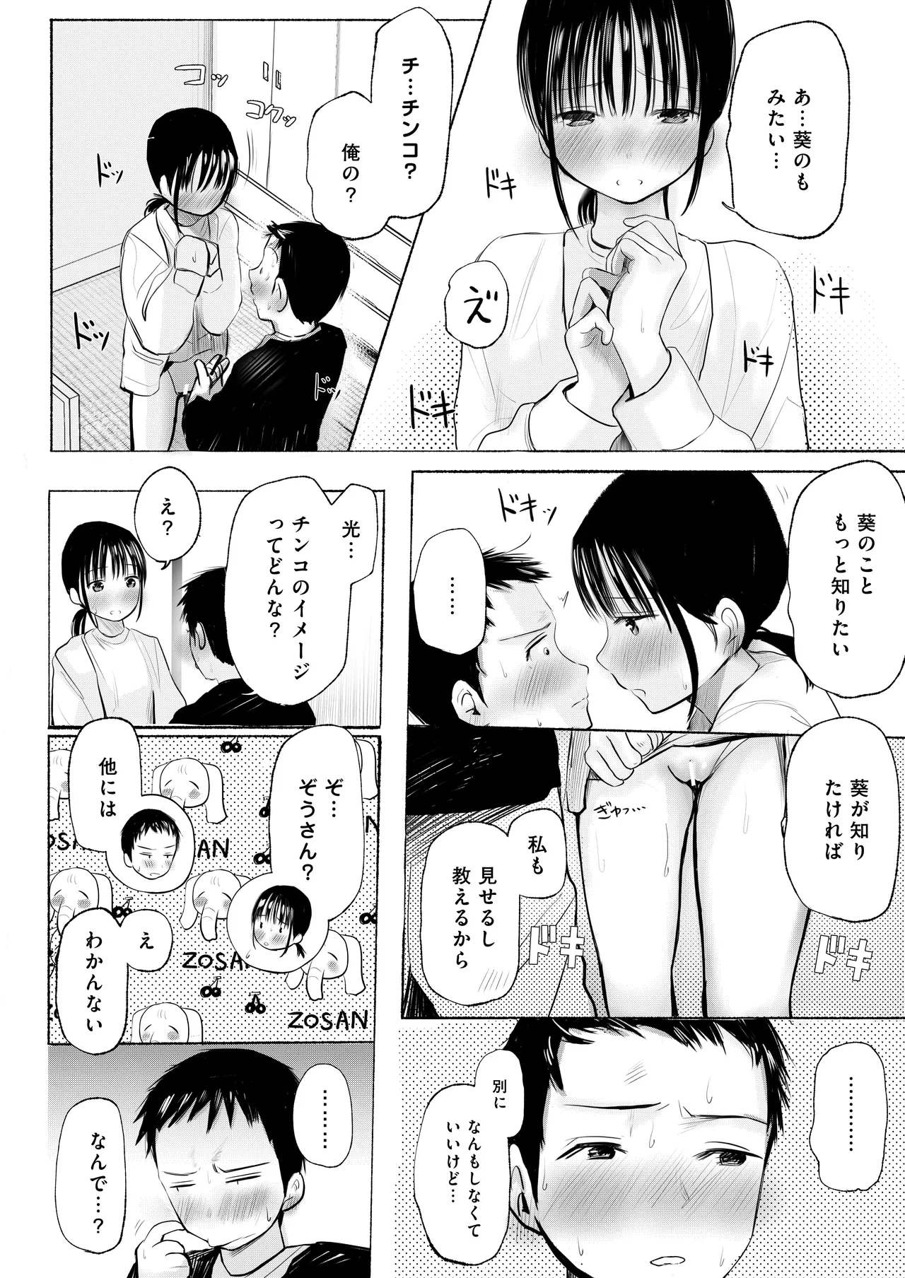 หน้า 18