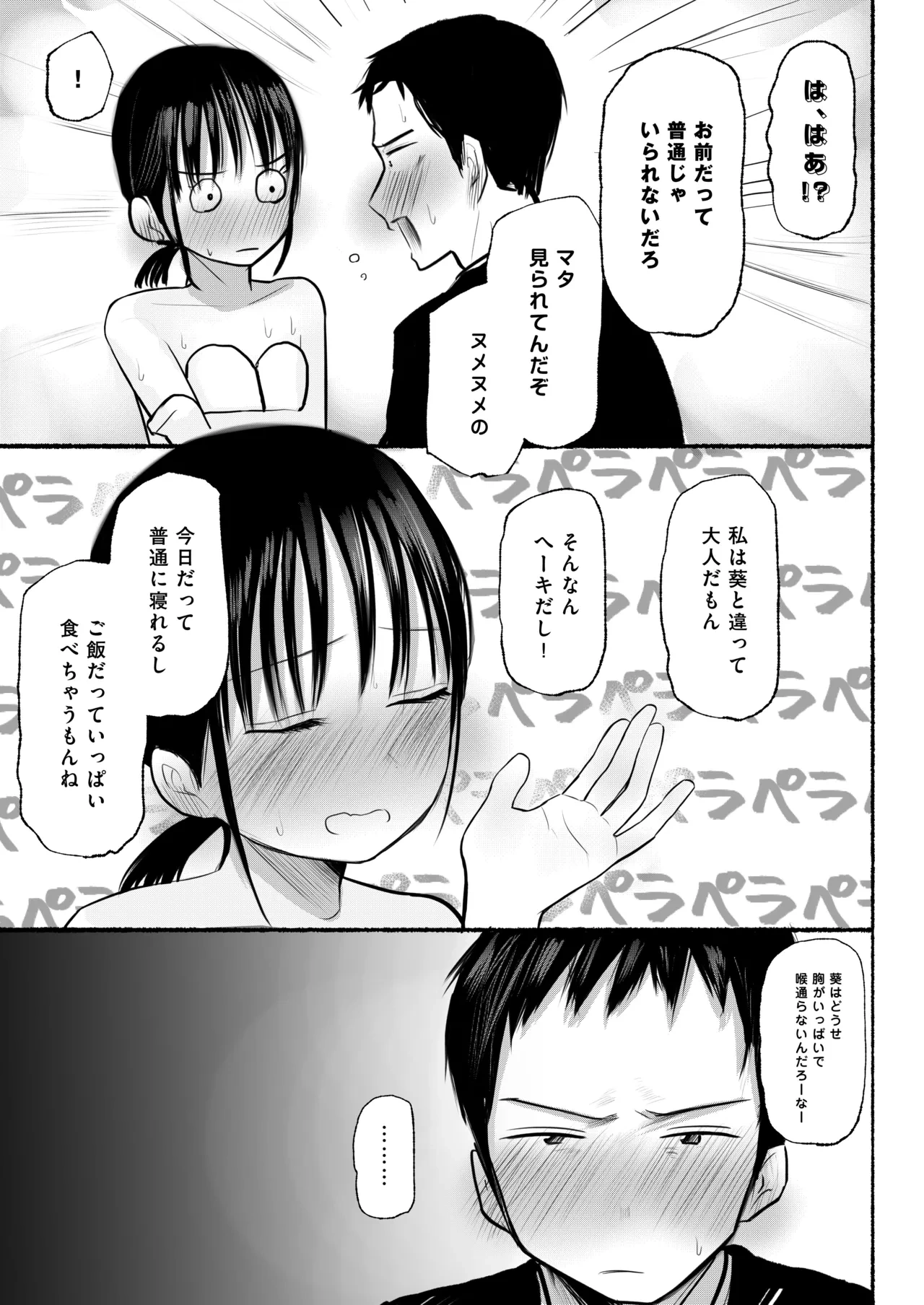 หน้า 43