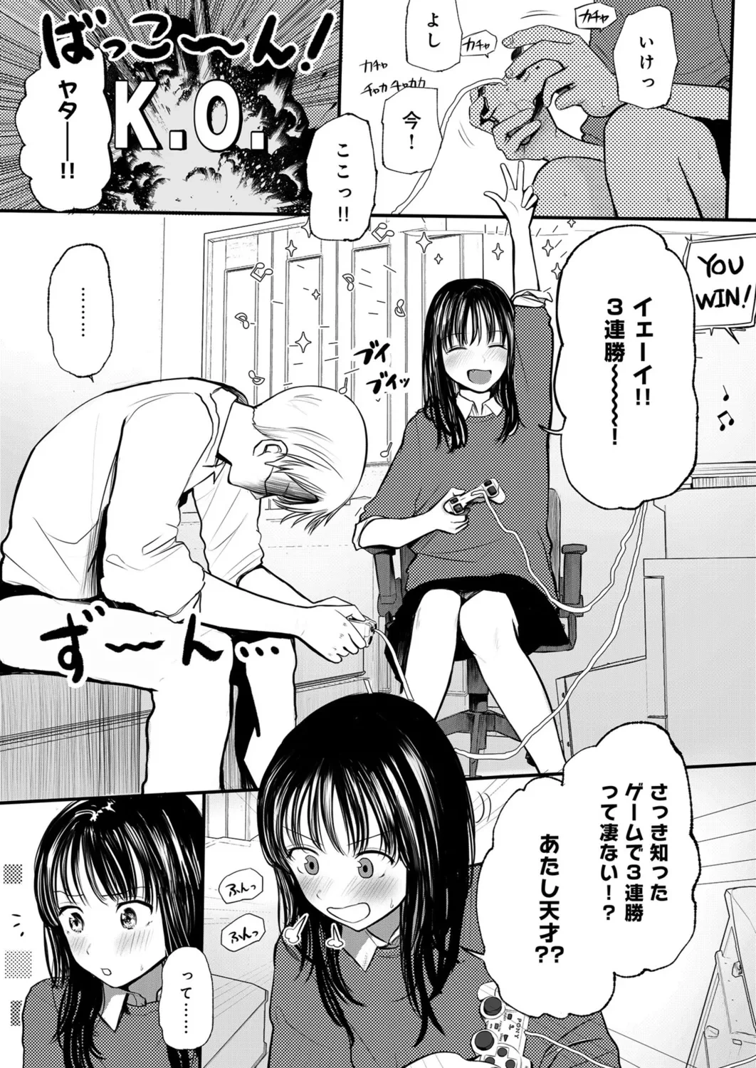 [Tempura Dozaemon] Osananajimi no Mama ja Dekinai Koto 1 [Digital]