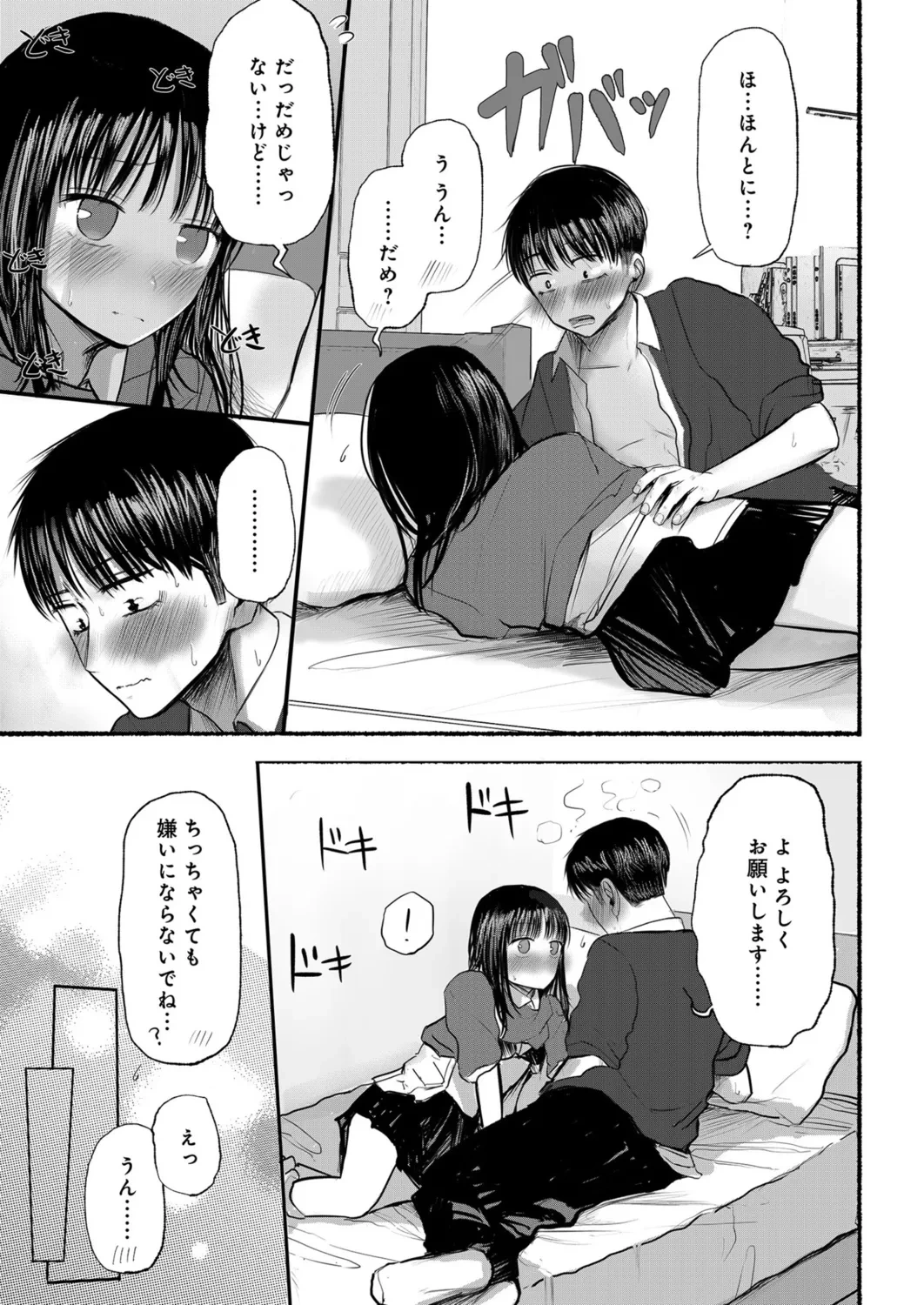 [Tempura Dozaemon] Osananajimi no Mama ja Dekinai Koto 2 [Digital]