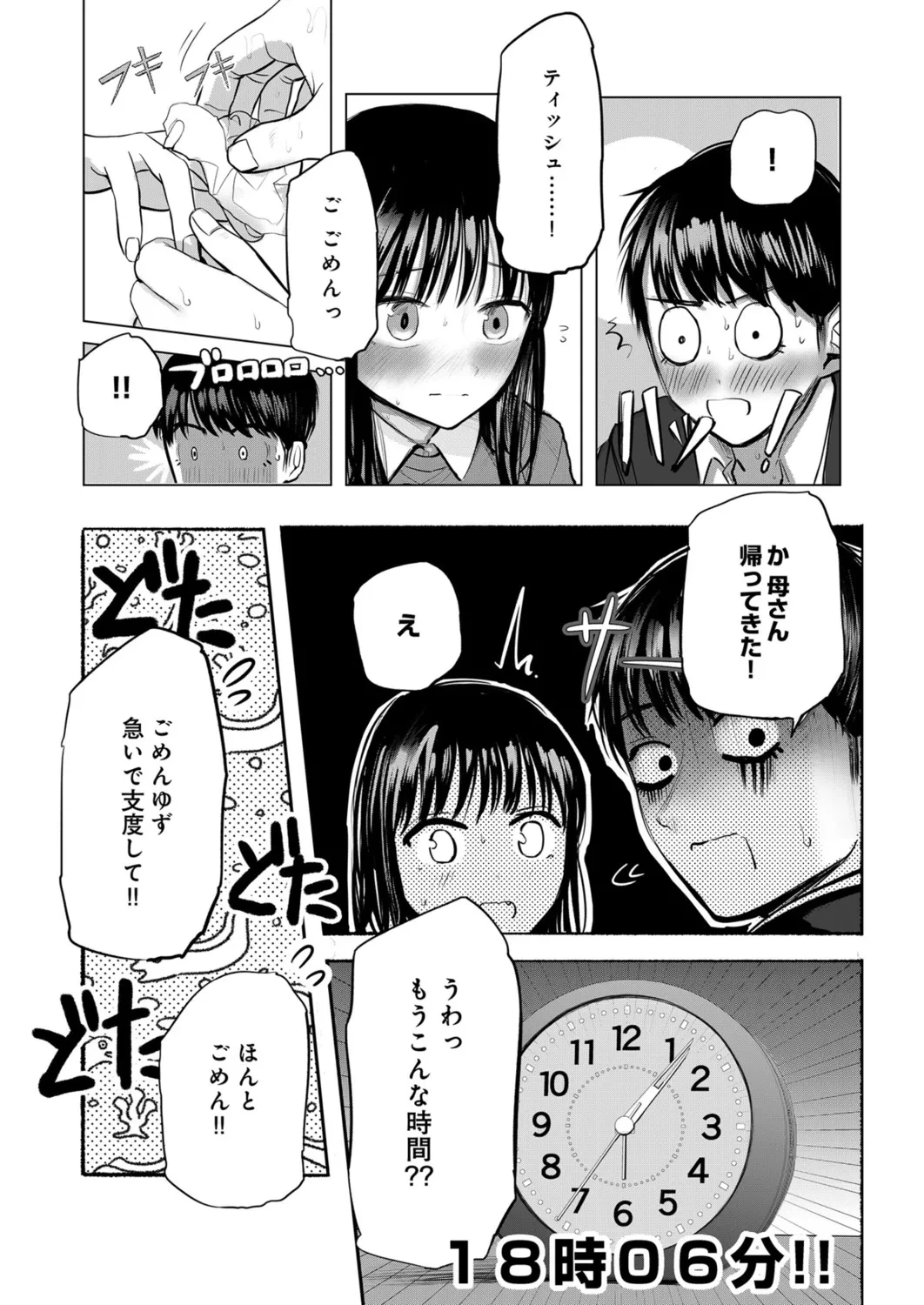 หน้า 16