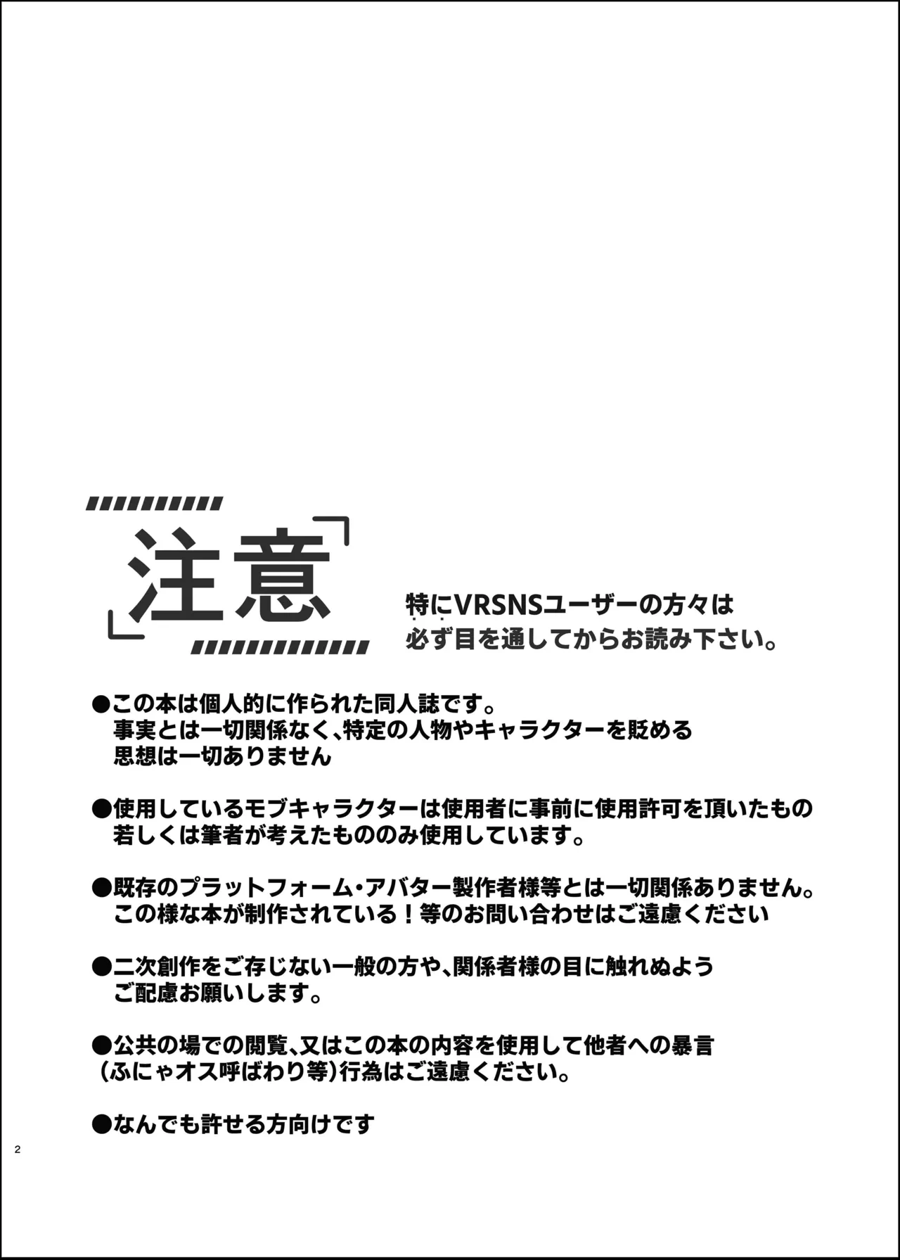 [FZ: (Fujisaki Fujiko)] Dennou Tengoku ~VRSNS ni Hamatta Boku ga Mesu Ochi Josou Sex de Jinsei Kowasu made~ [Digital]