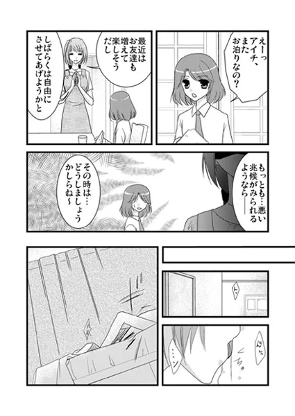 らぶいちゃもの。 (カードファイト!! ヴァンガード)