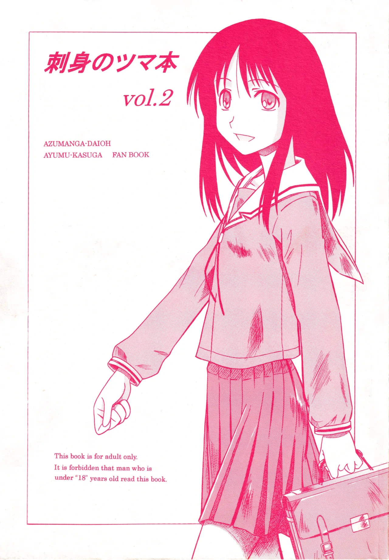 (Comic Creation 15) [House of CARSEA (Syouji)] Sashimi no Tsuma Hon vol. 2 (Azumanga Daioh) [English]