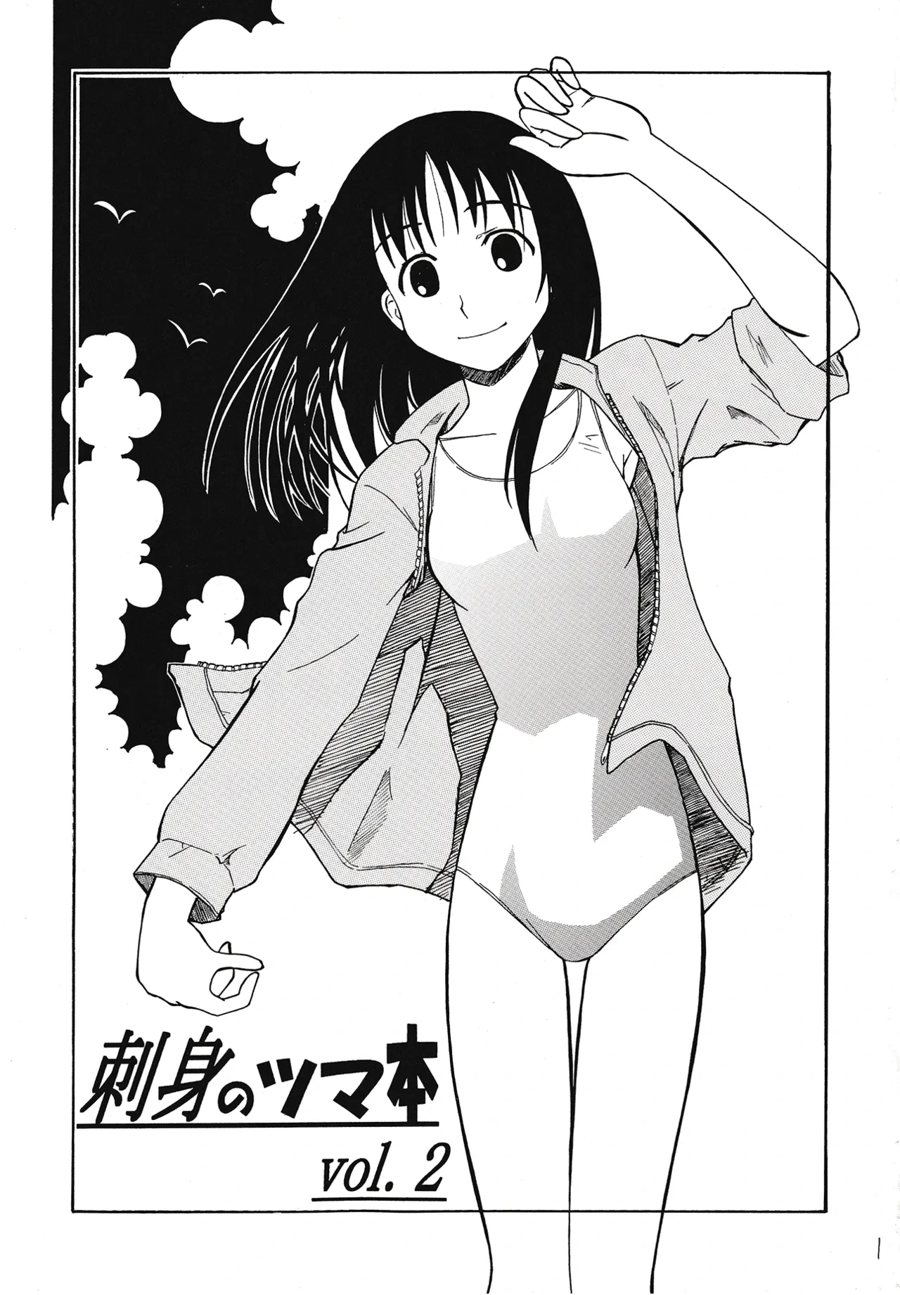(Comic Creation 15) [House of CARSEA (Syouji)] Sashimi no Tsuma Hon vol. 2 (Azumanga Daioh) [English]