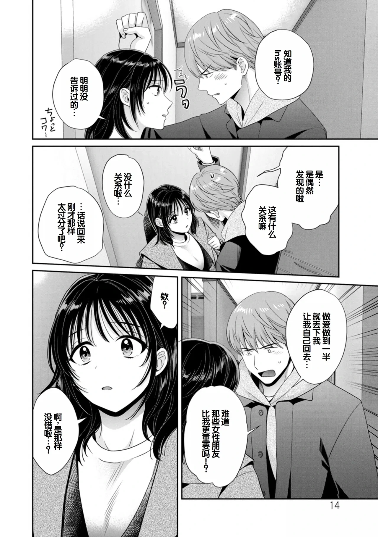 หน้า 14