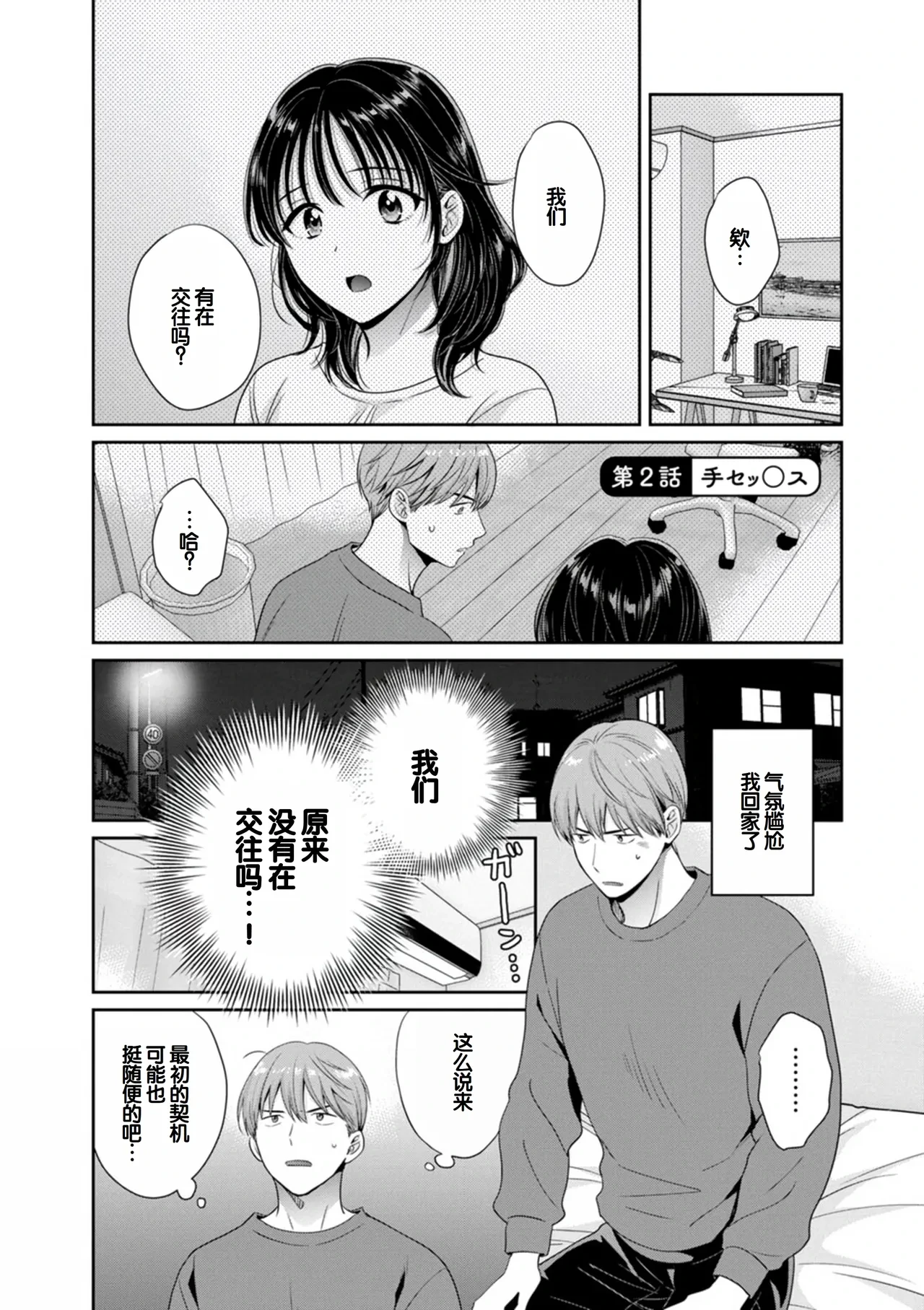 หน้า 23