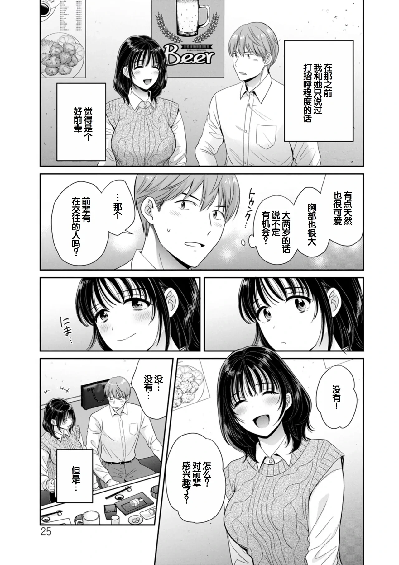 หน้า 25
