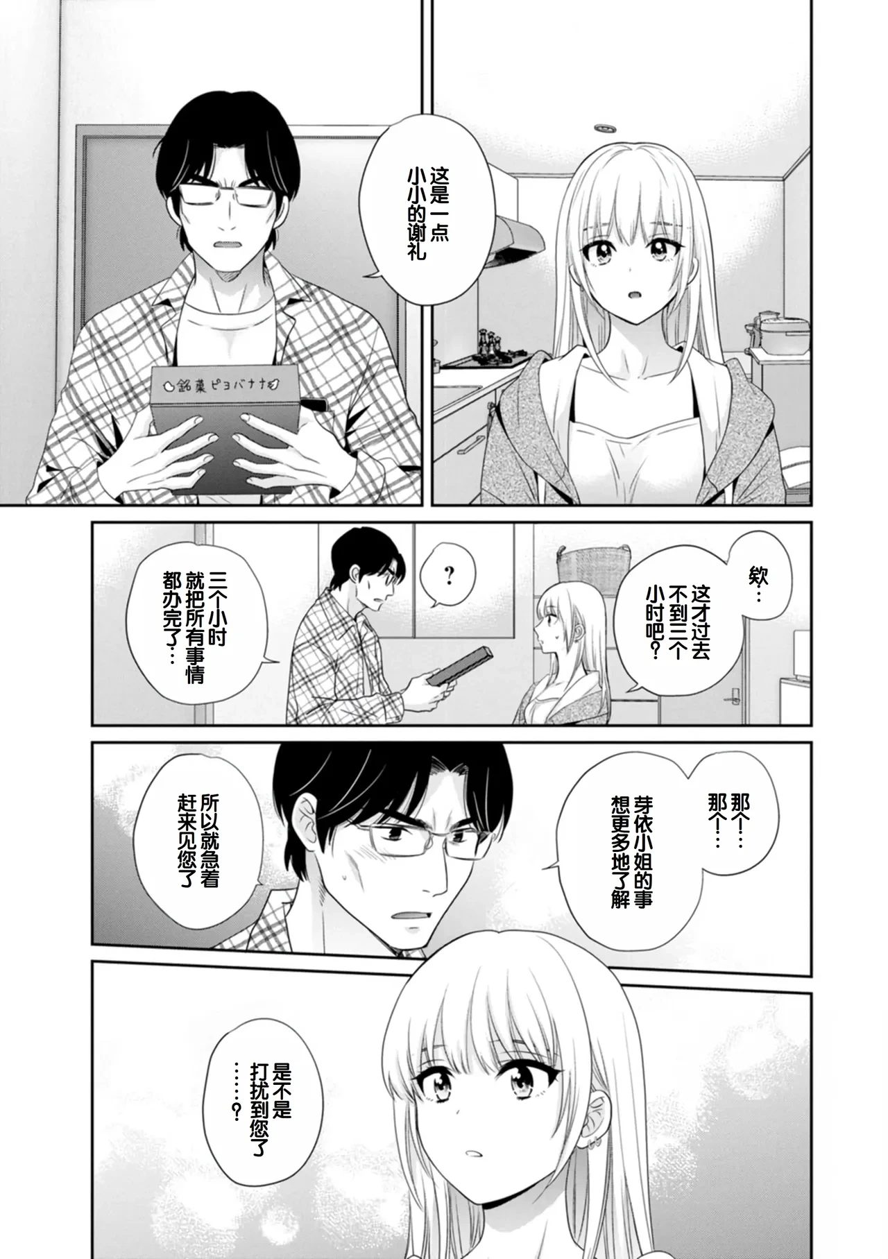 หน้า 87