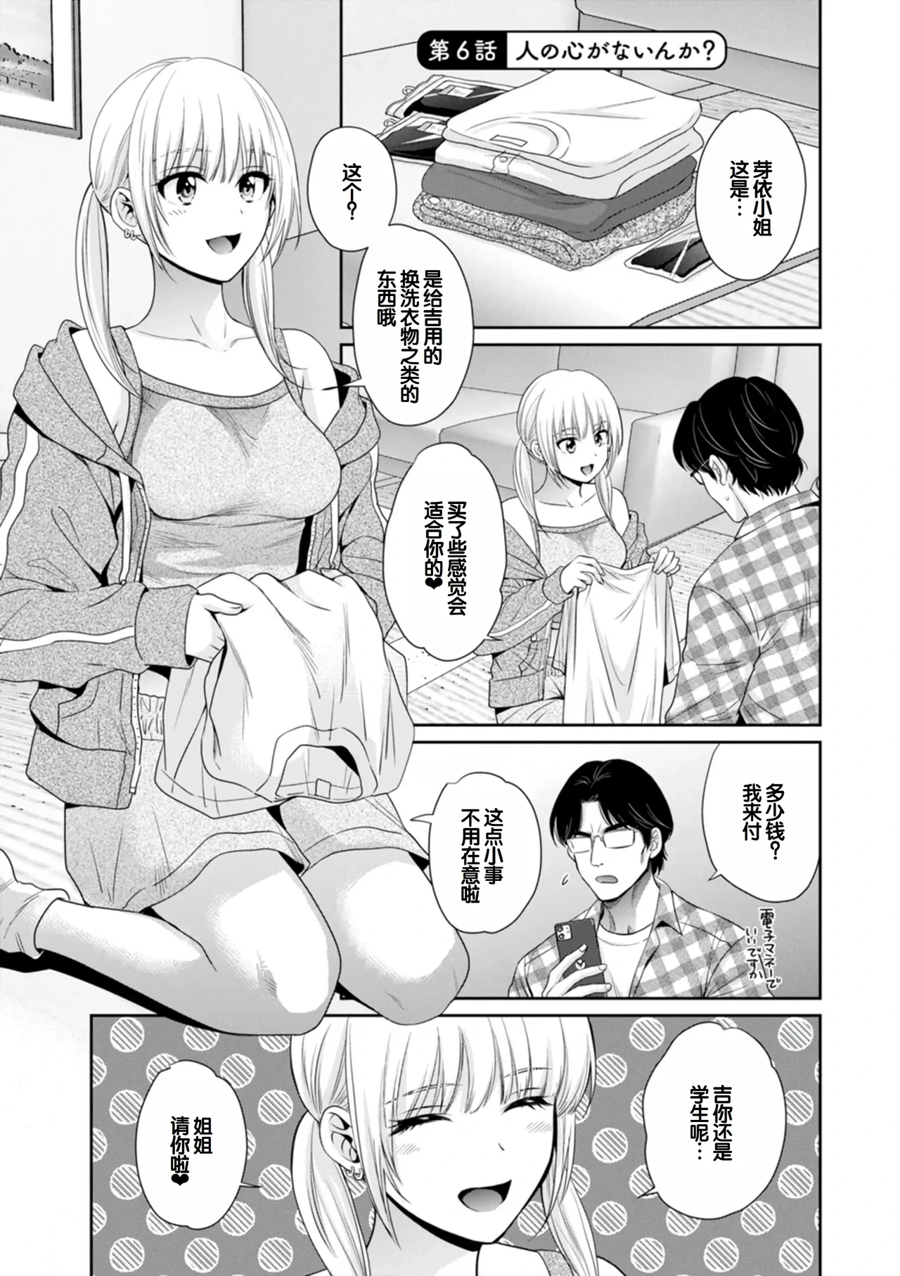 หน้า 99