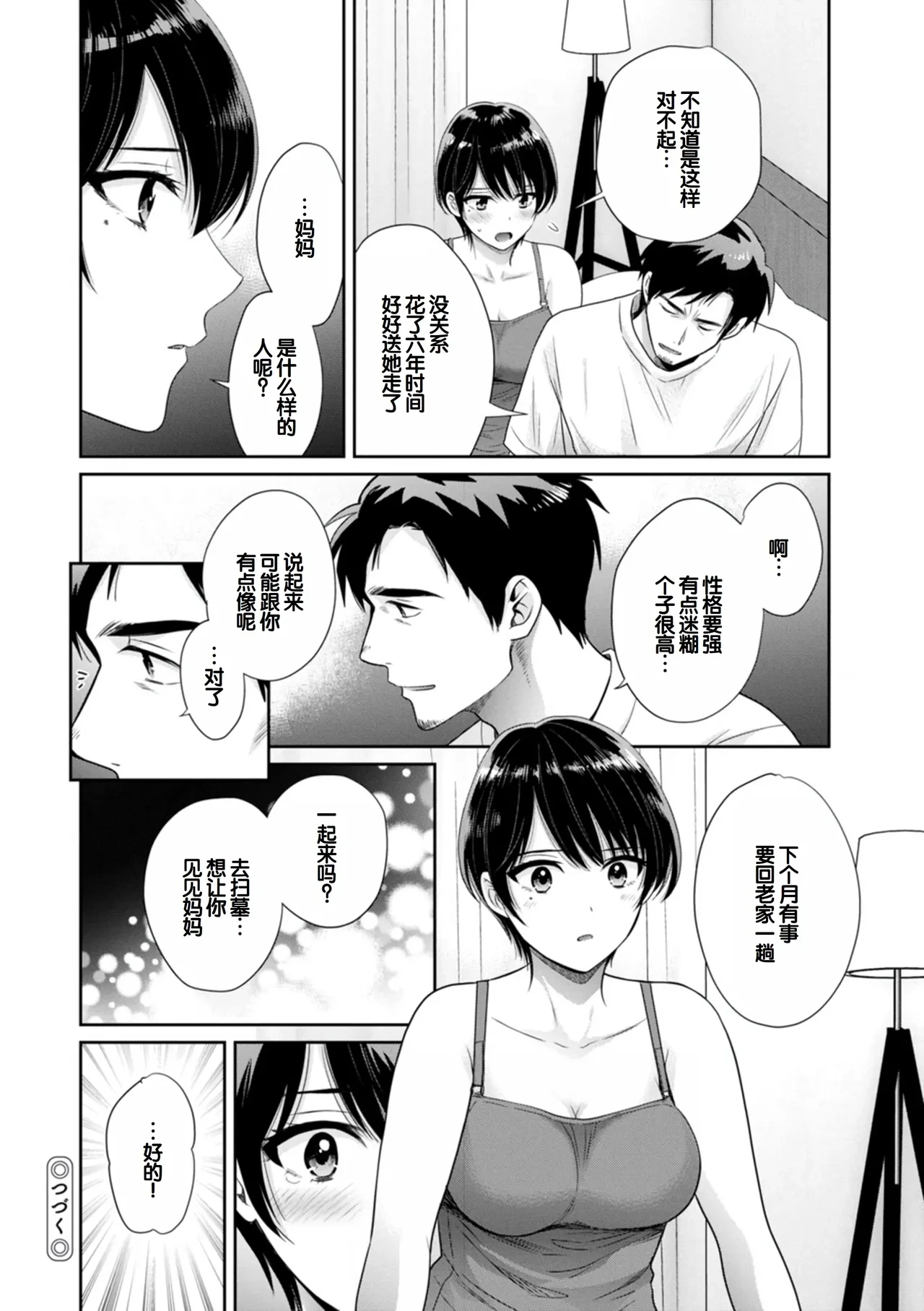 หน้า 154