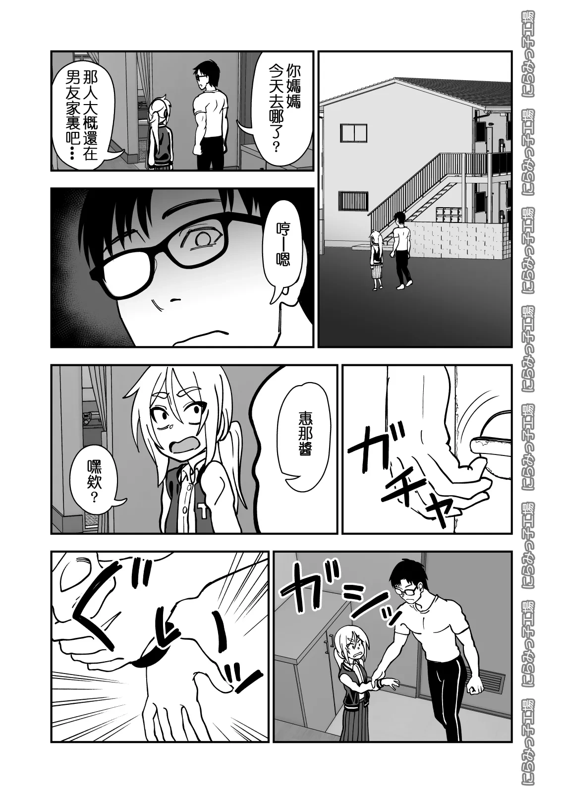 หน้า 6