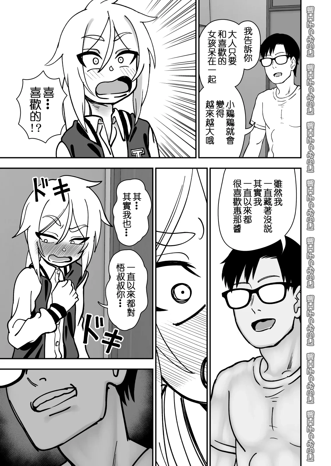 หน้า 8