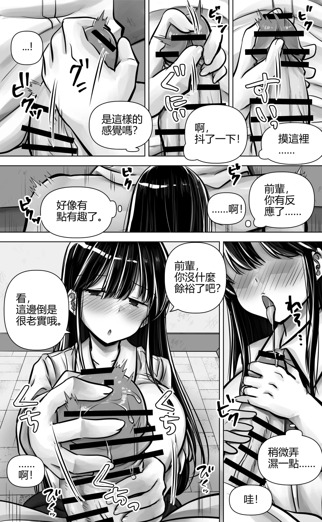 หน้า 23