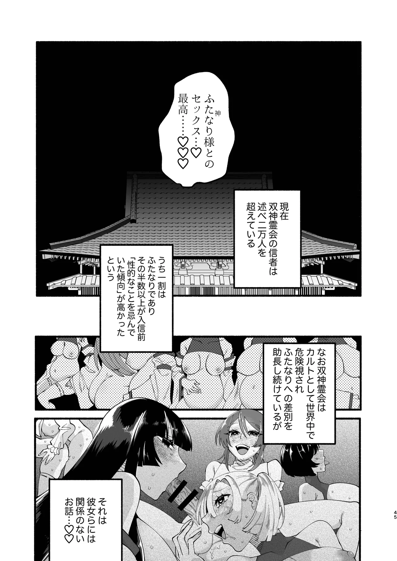 หน้า 44