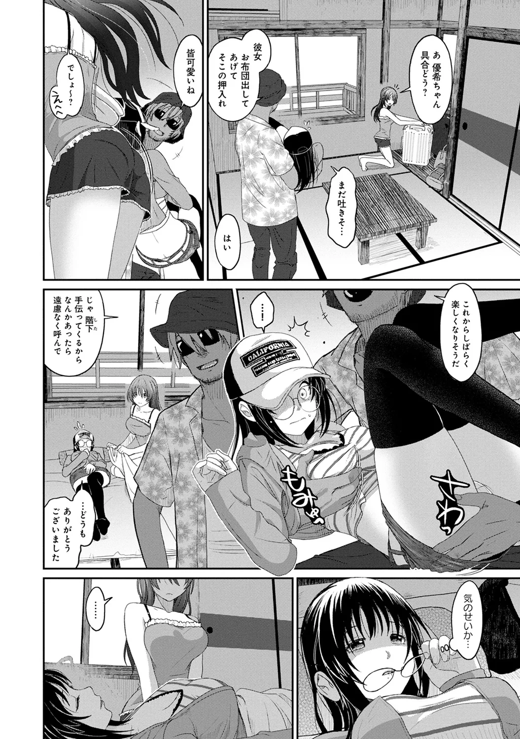 หน้า 8