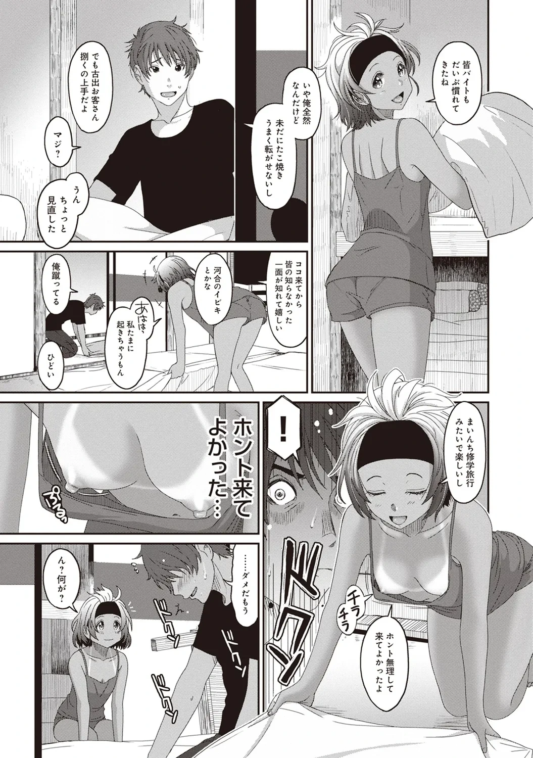 หน้า 55