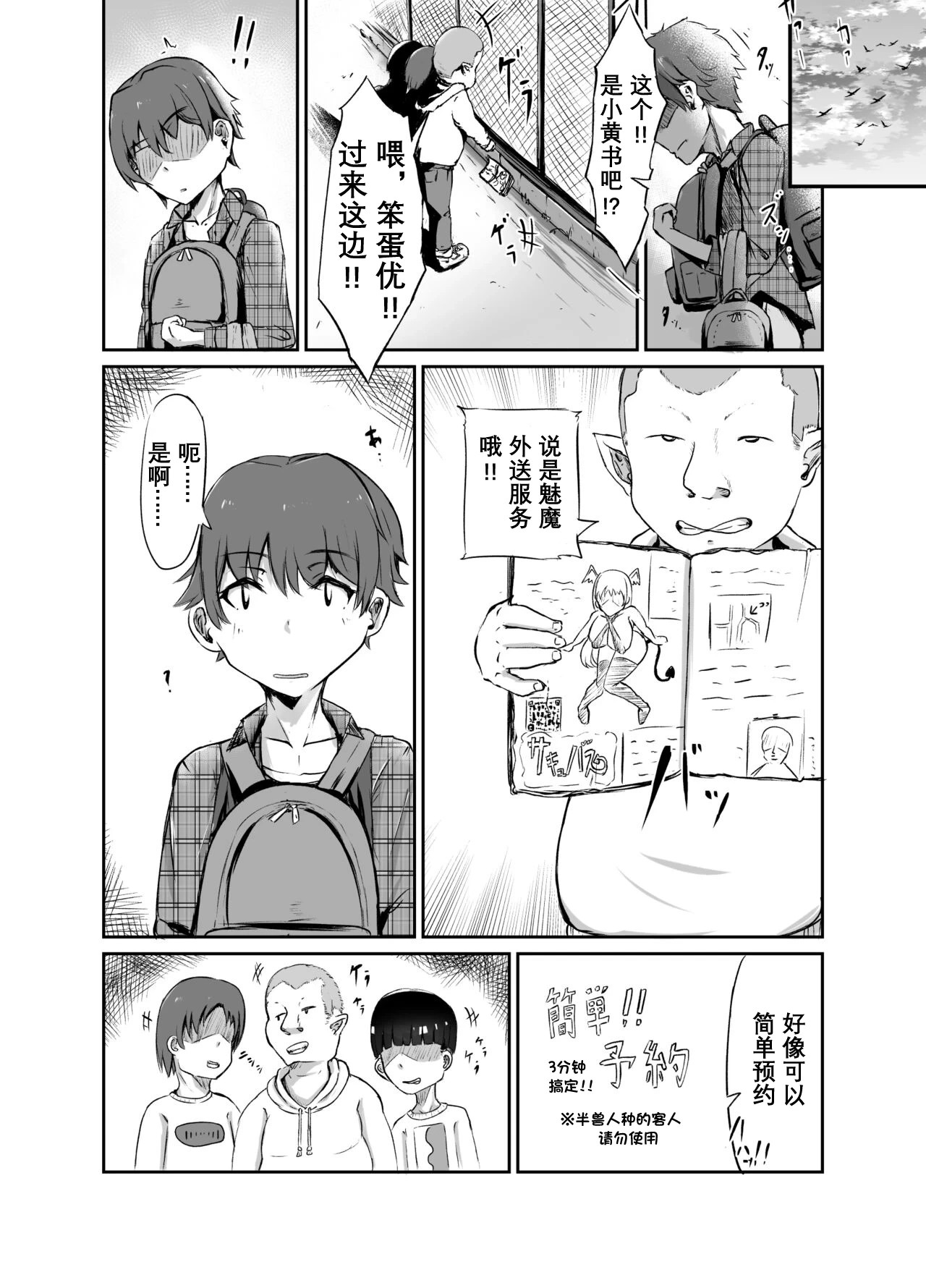 หน้า 3