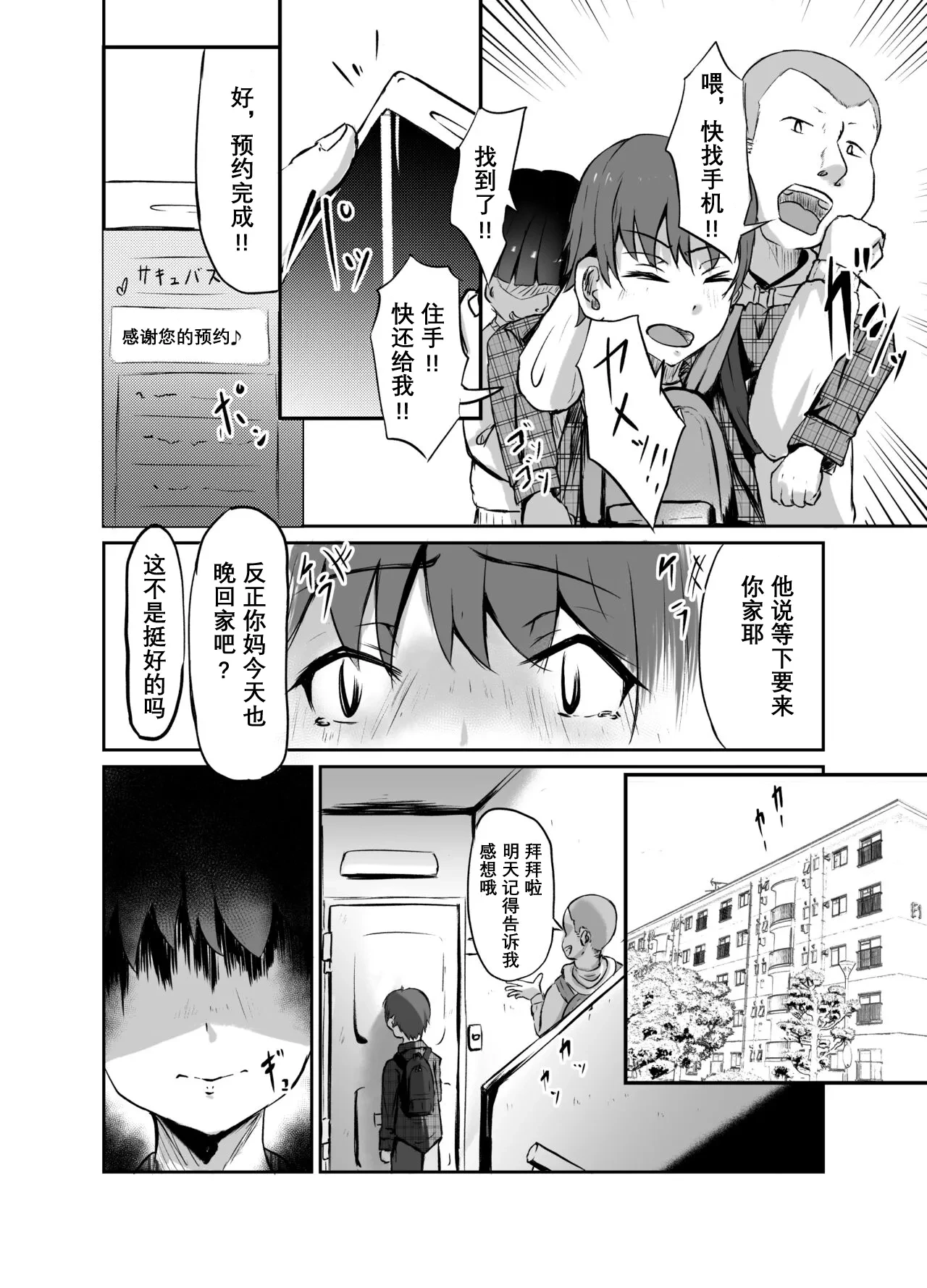 หน้า 4